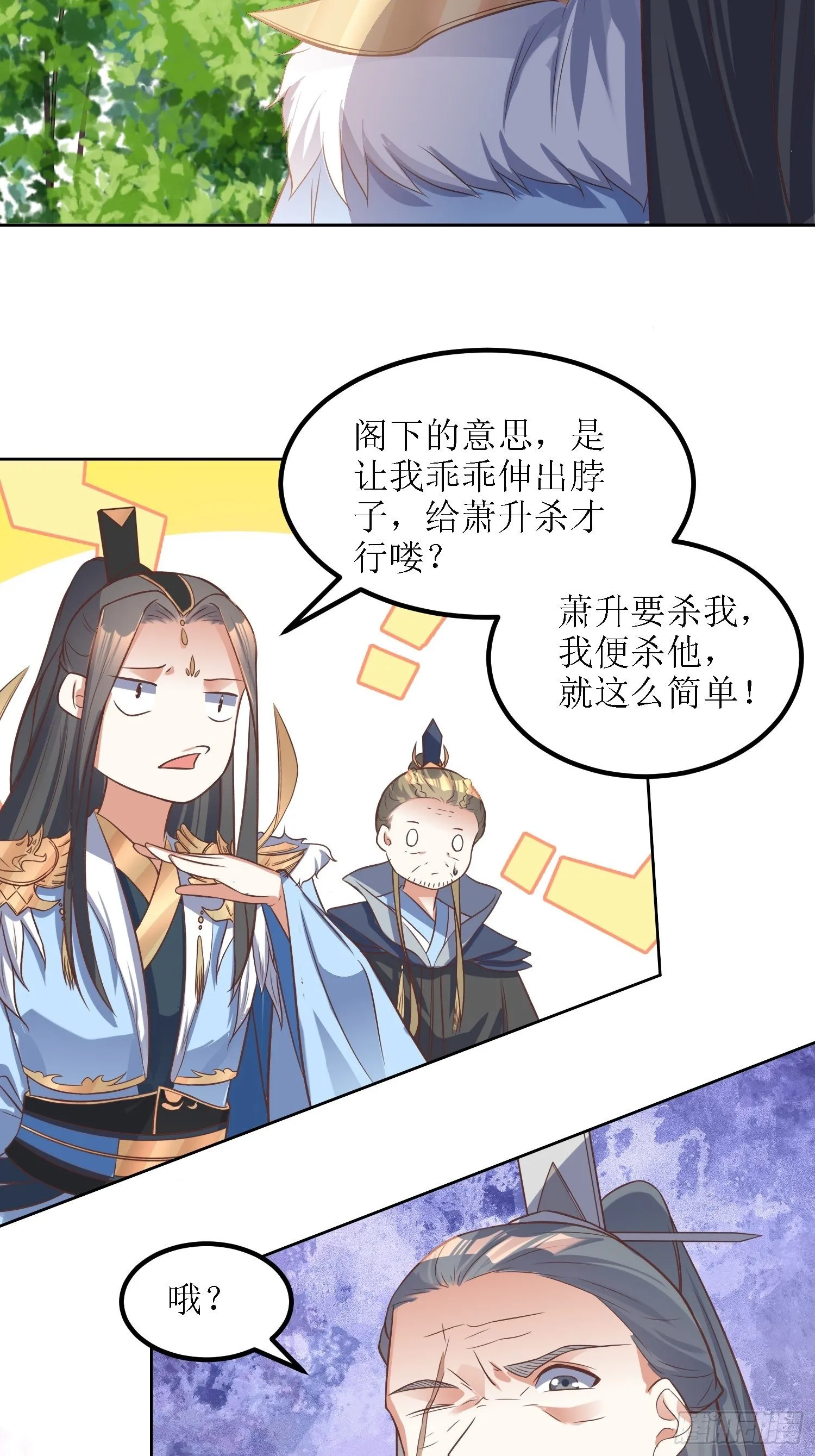 第37话：铁狮子王 第3页