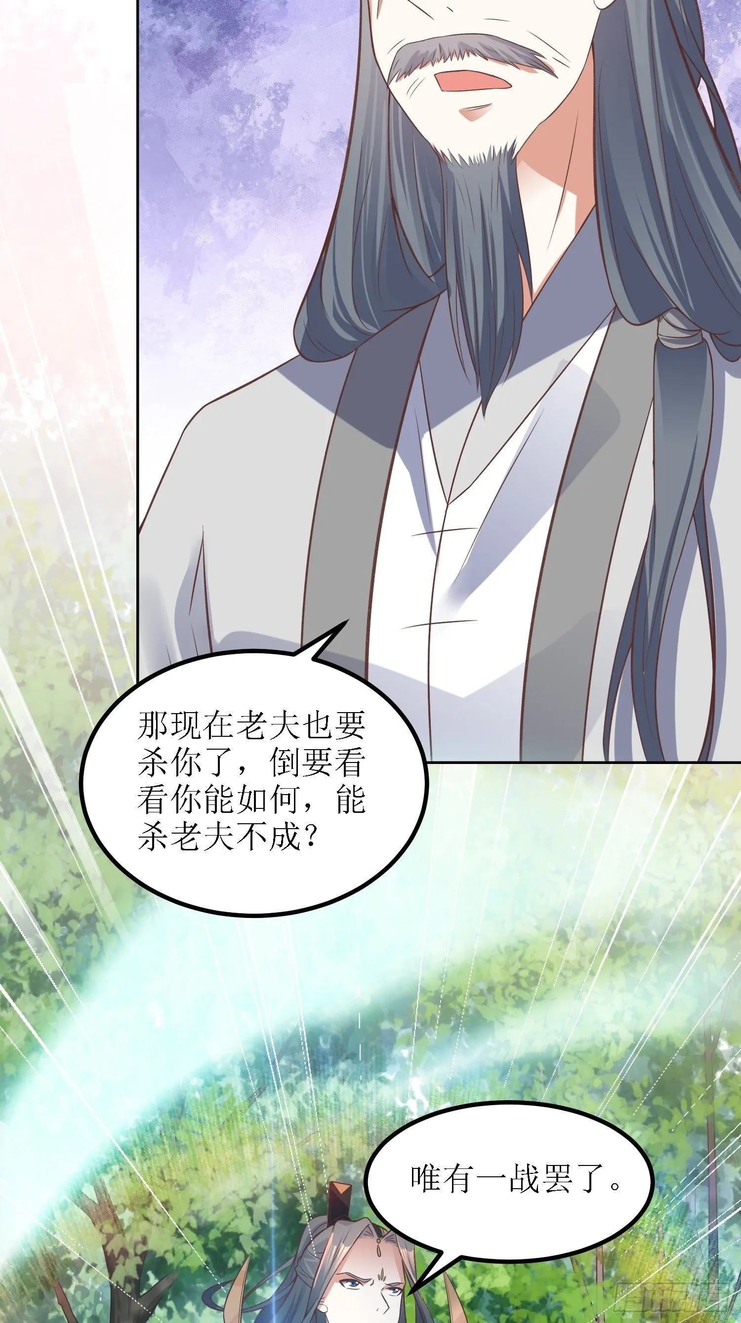第37话：铁狮子王 第4页