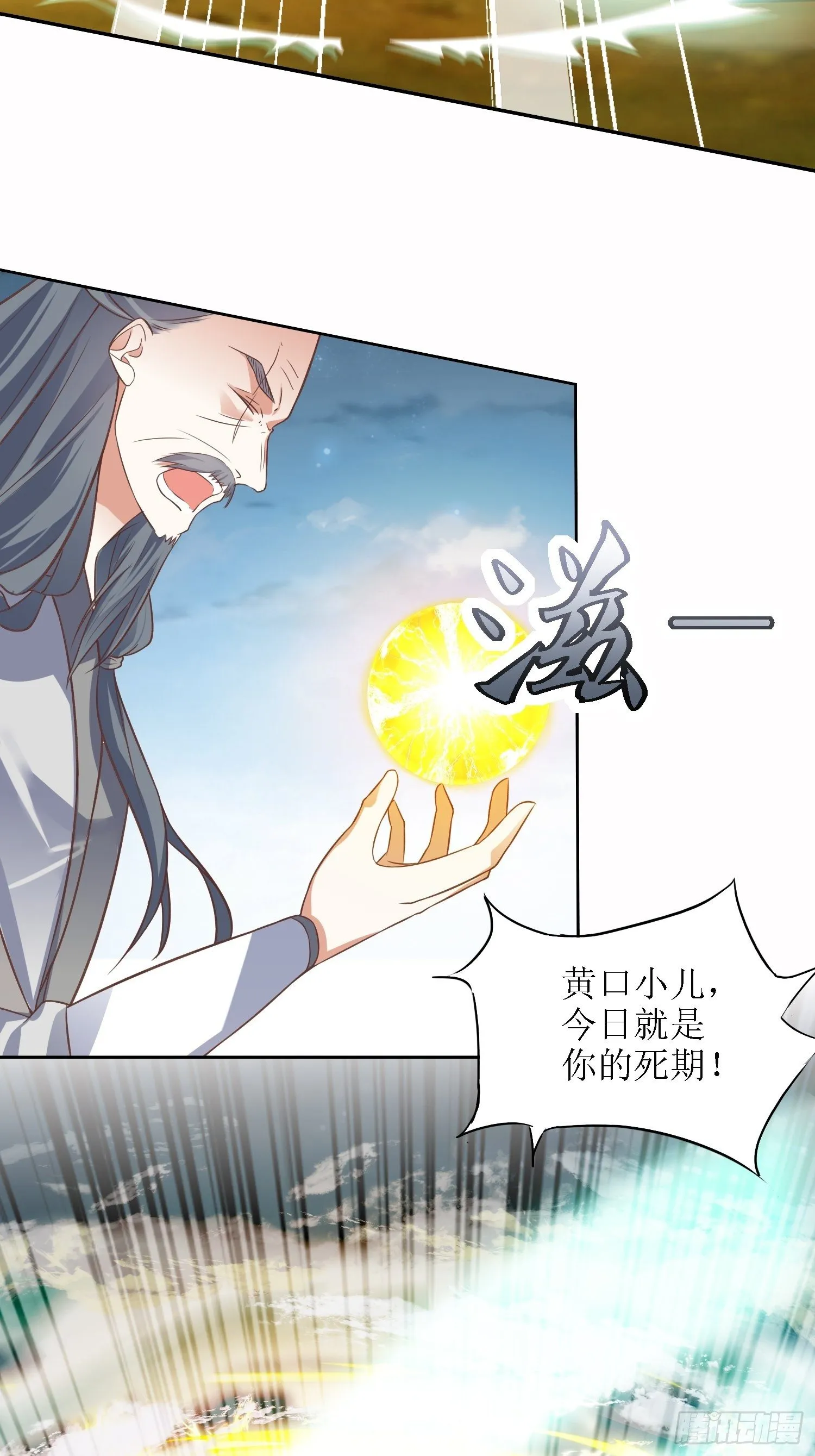 第37话：铁狮子王 第6页