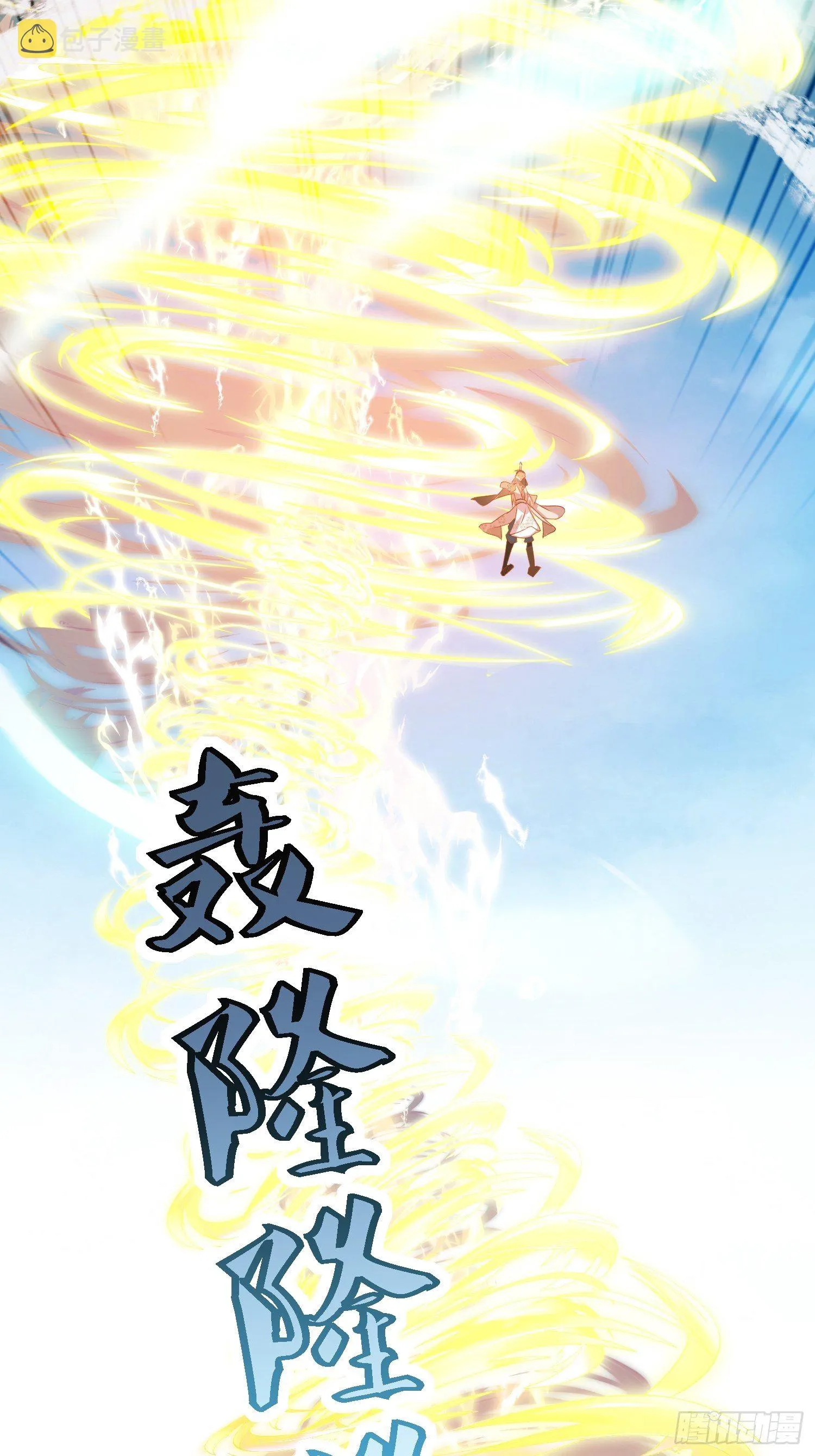 第37话：铁狮子王 第7页
