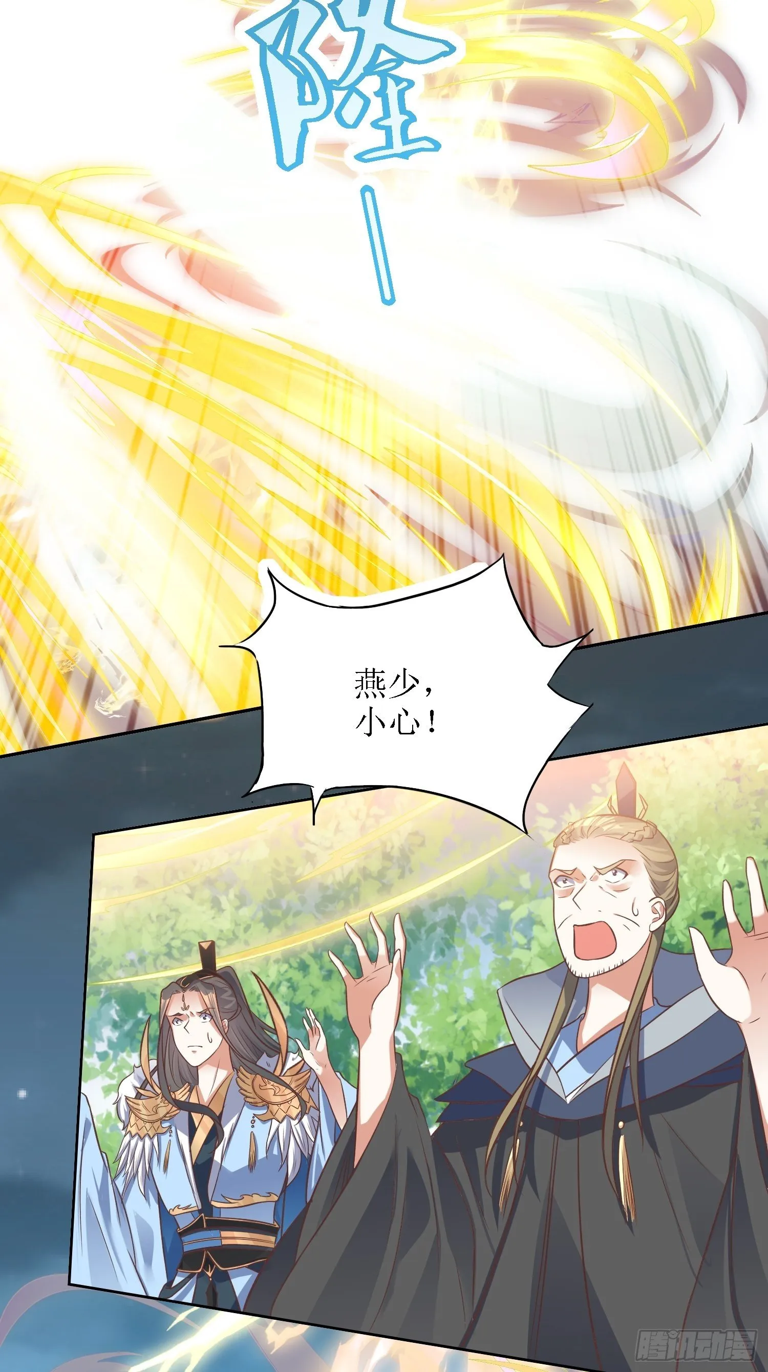 第37话：铁狮子王 第8页