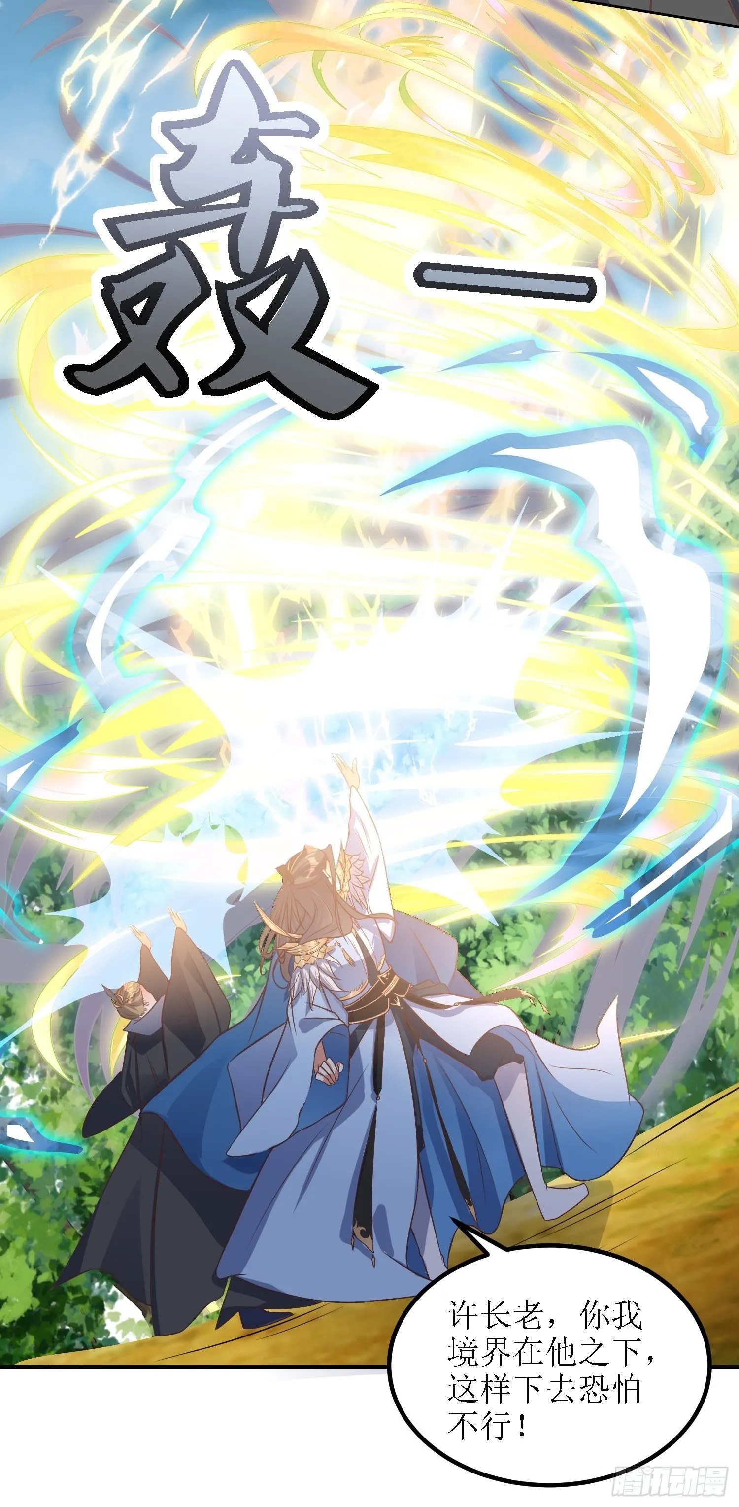 第37话：铁狮子王 第9页