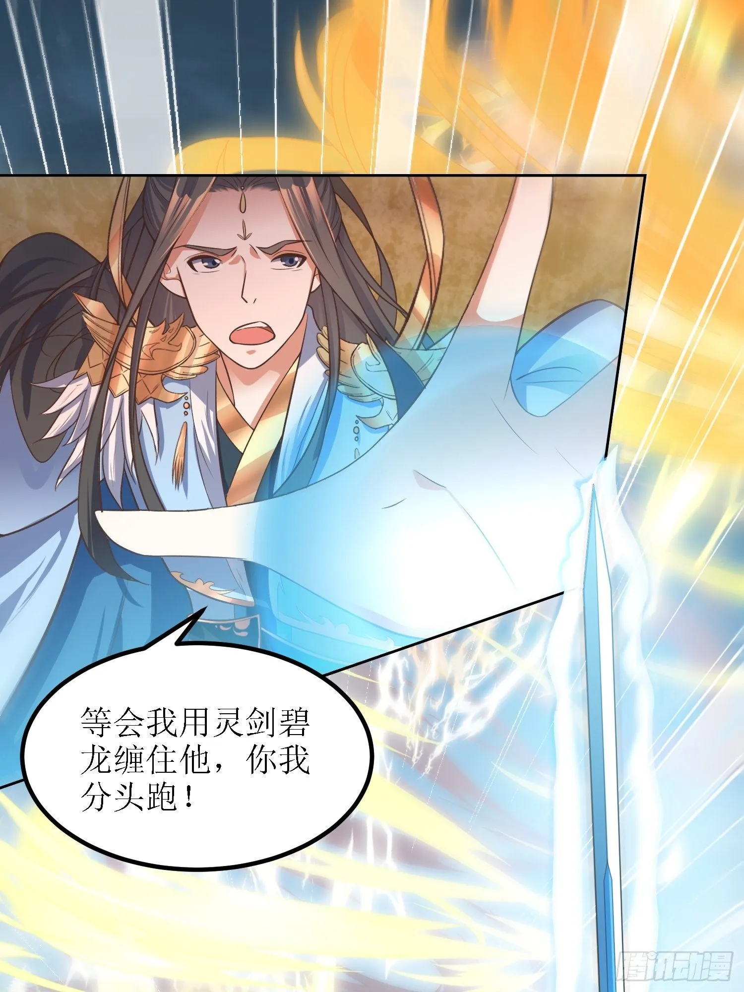 第37话：铁狮子王 第10页