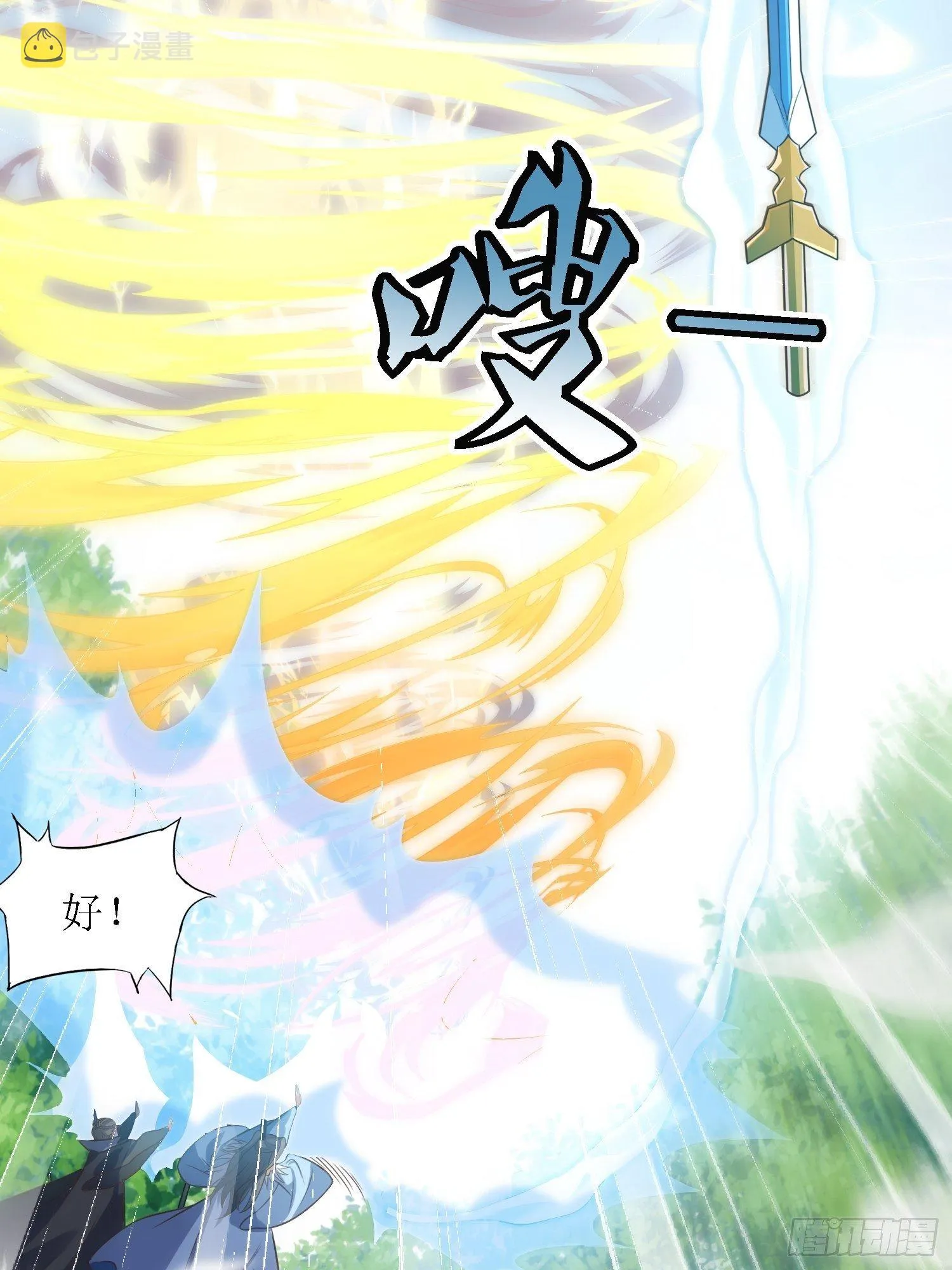 第37话：铁狮子王 第11页