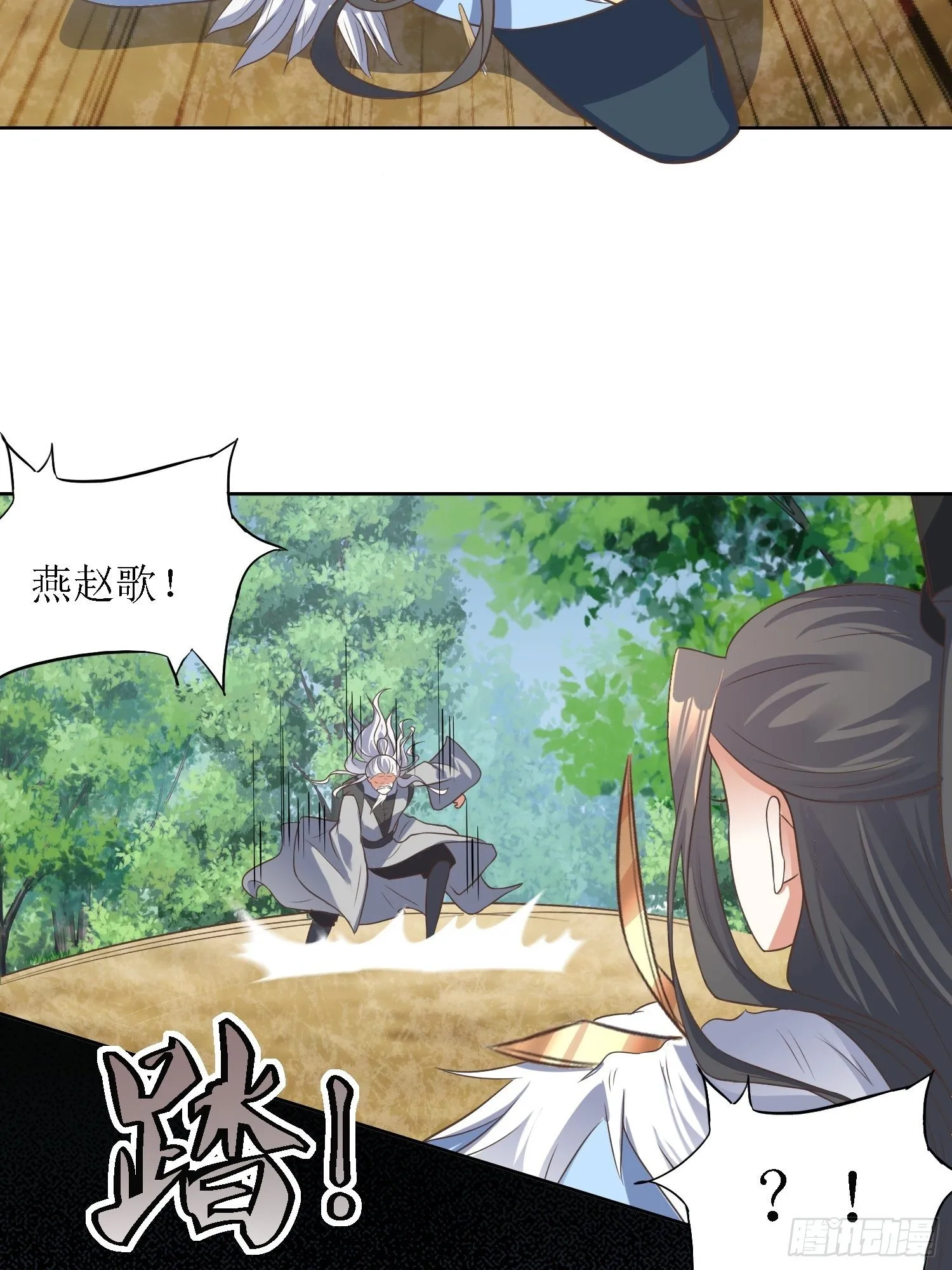 第37话：铁狮子王 第15页