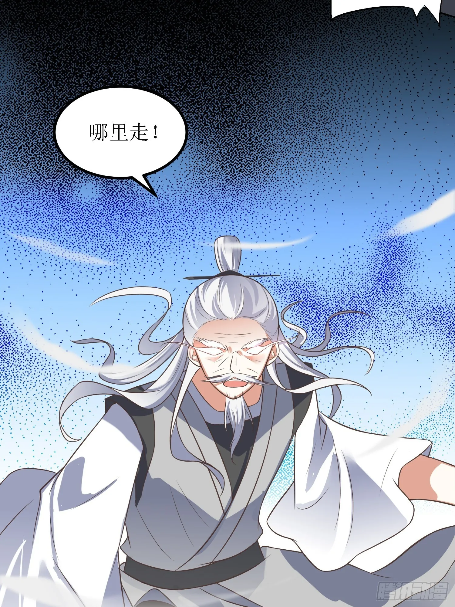第37话：铁狮子王 第16页