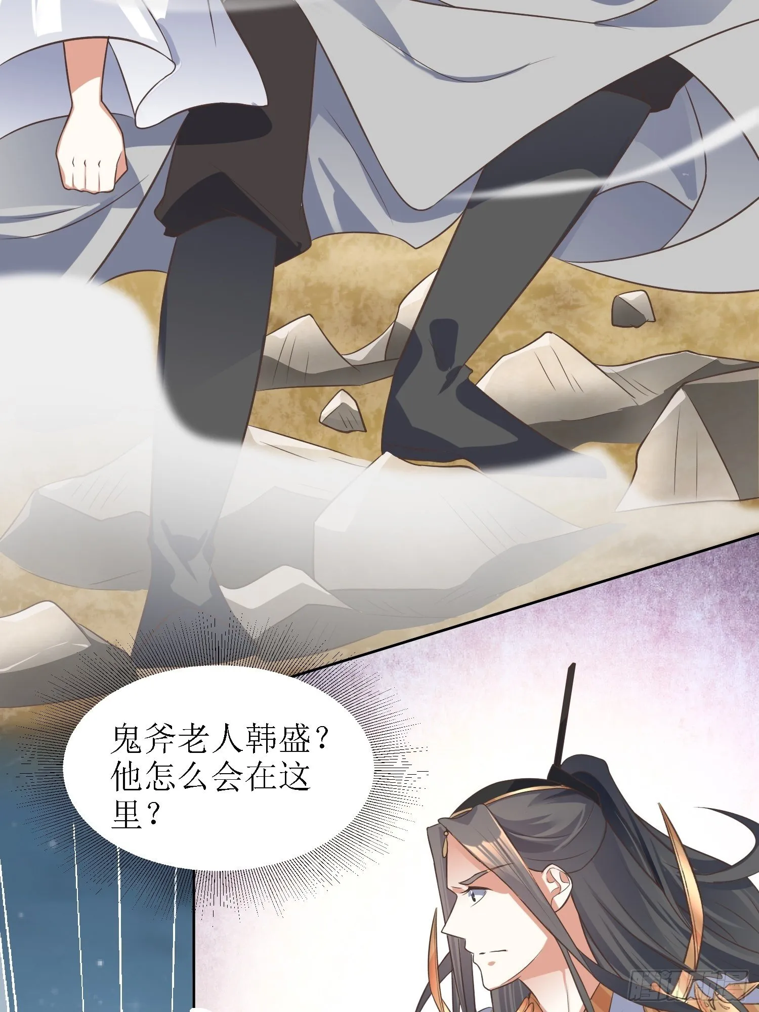 第37话：铁狮子王 第17页