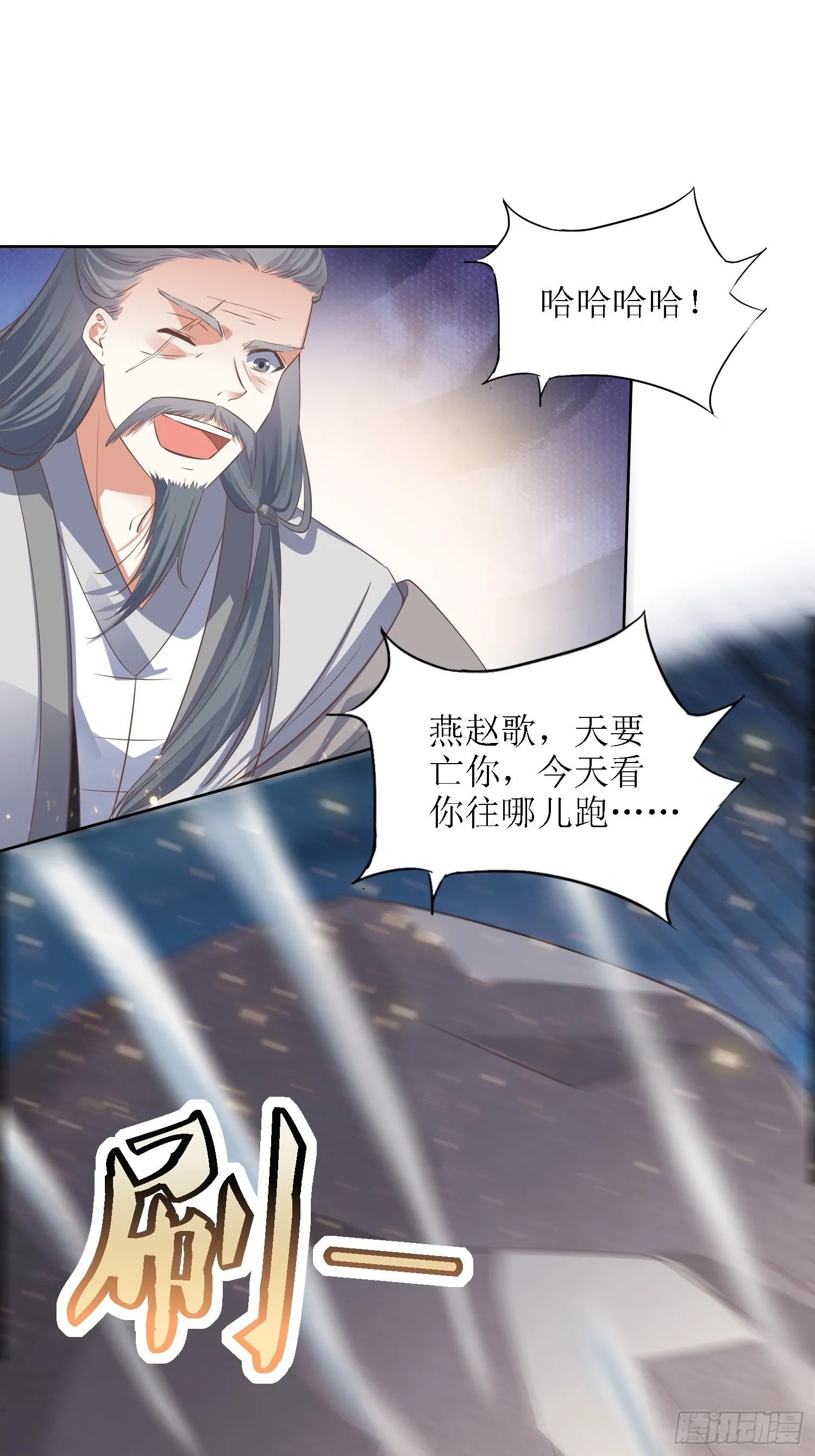 第37话：铁狮子王 第20页