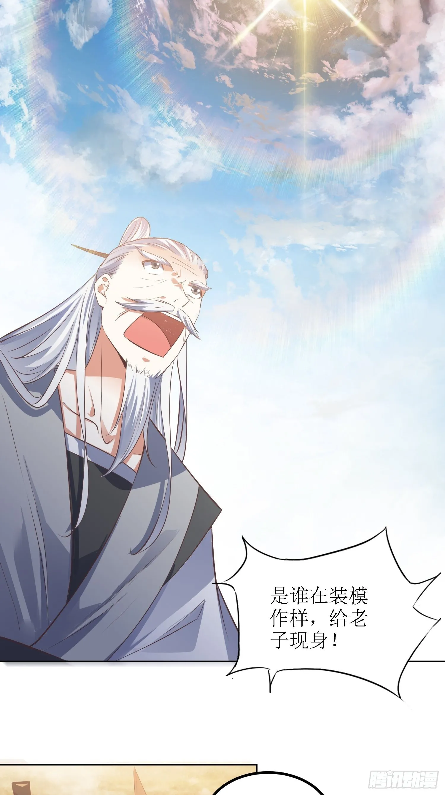 第37话：铁狮子王 第23页