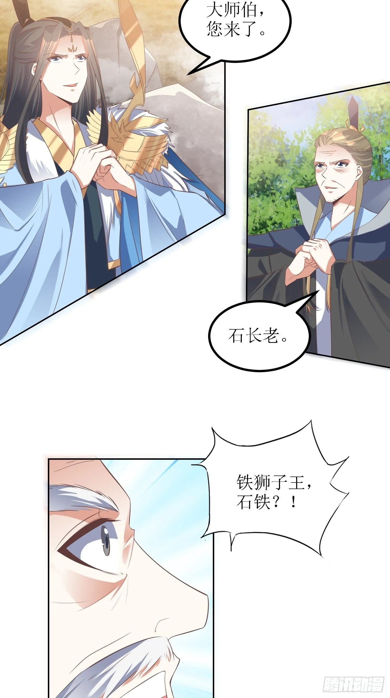 第37话：铁狮子王 第24页