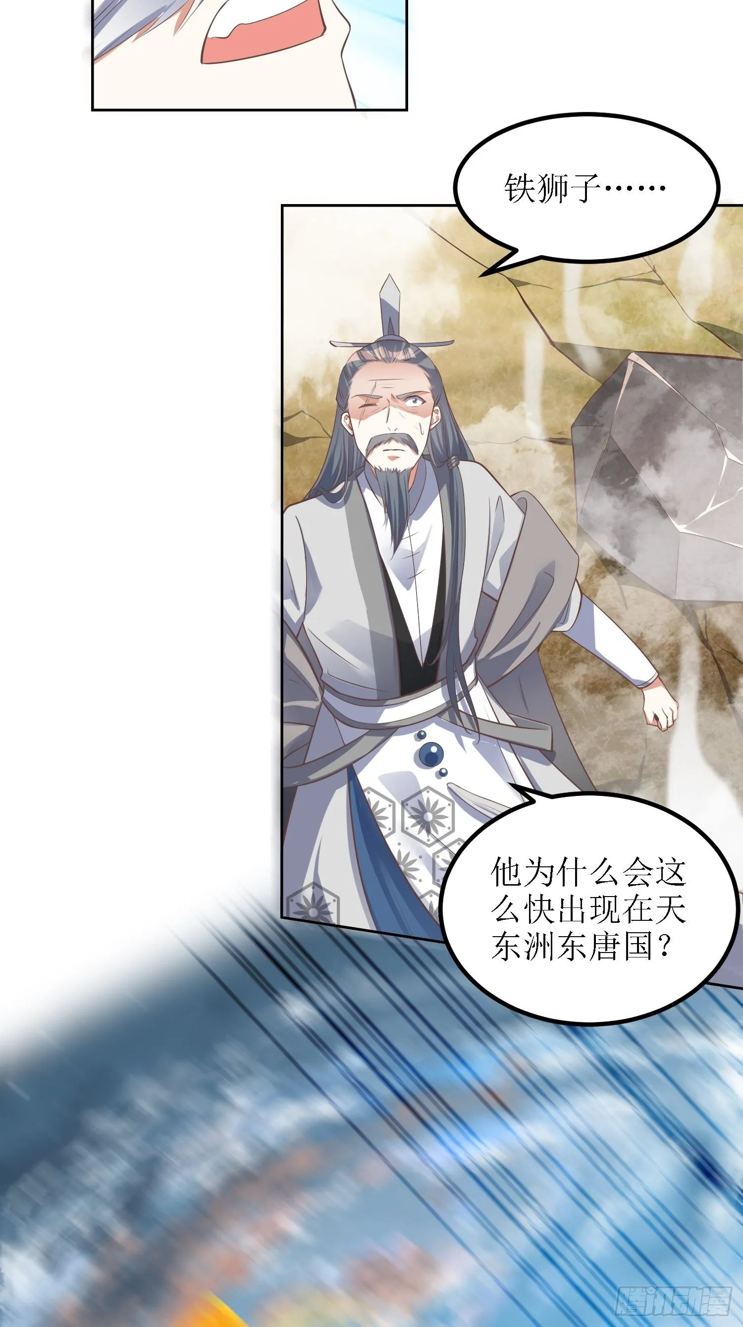 第37话：铁狮子王 第25页