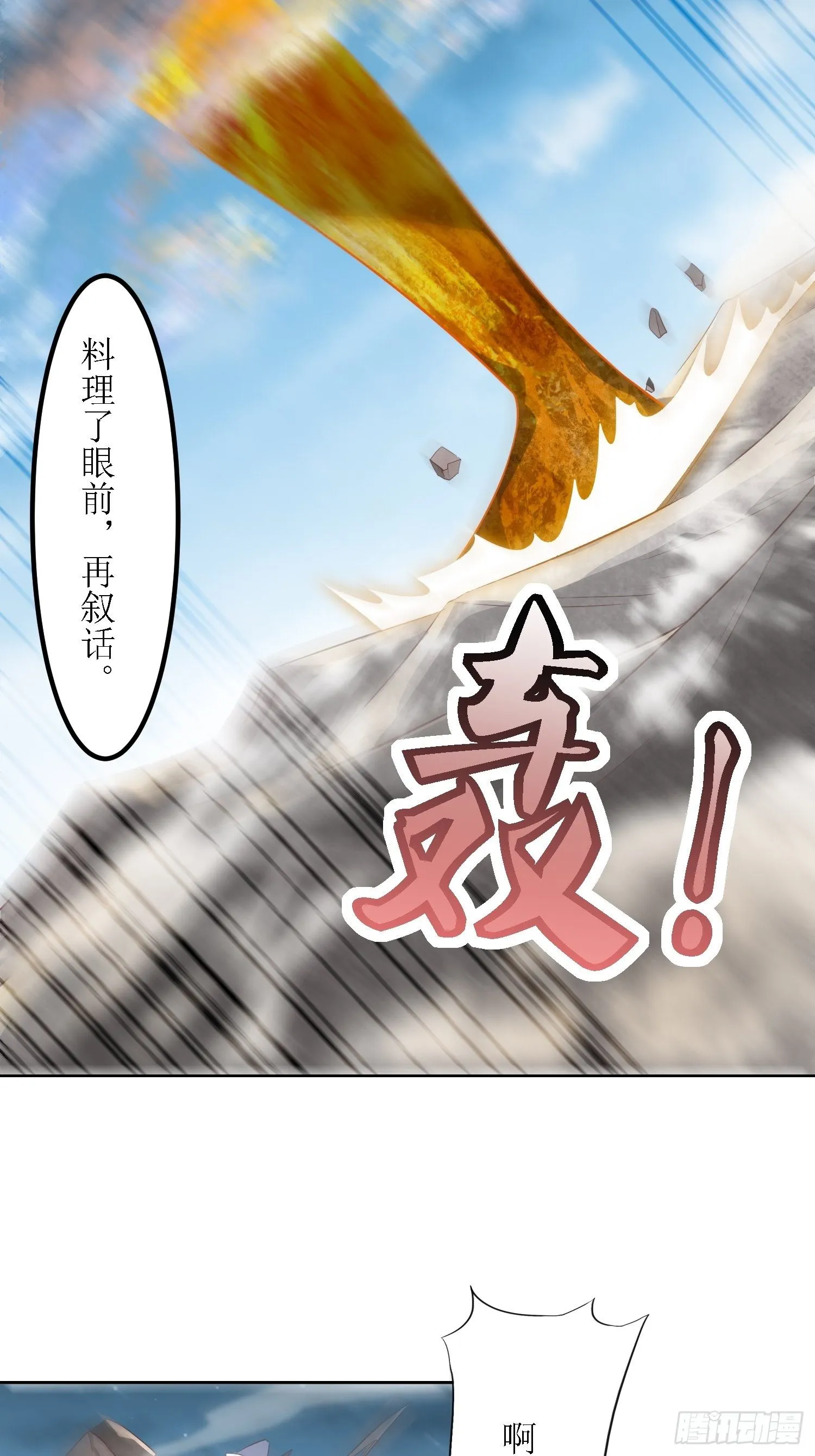 第37话：铁狮子王 第26页