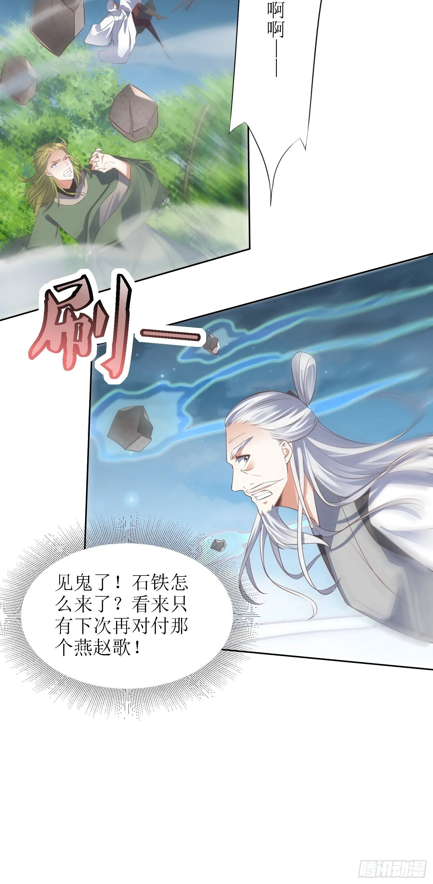 第37话：铁狮子王 第27页