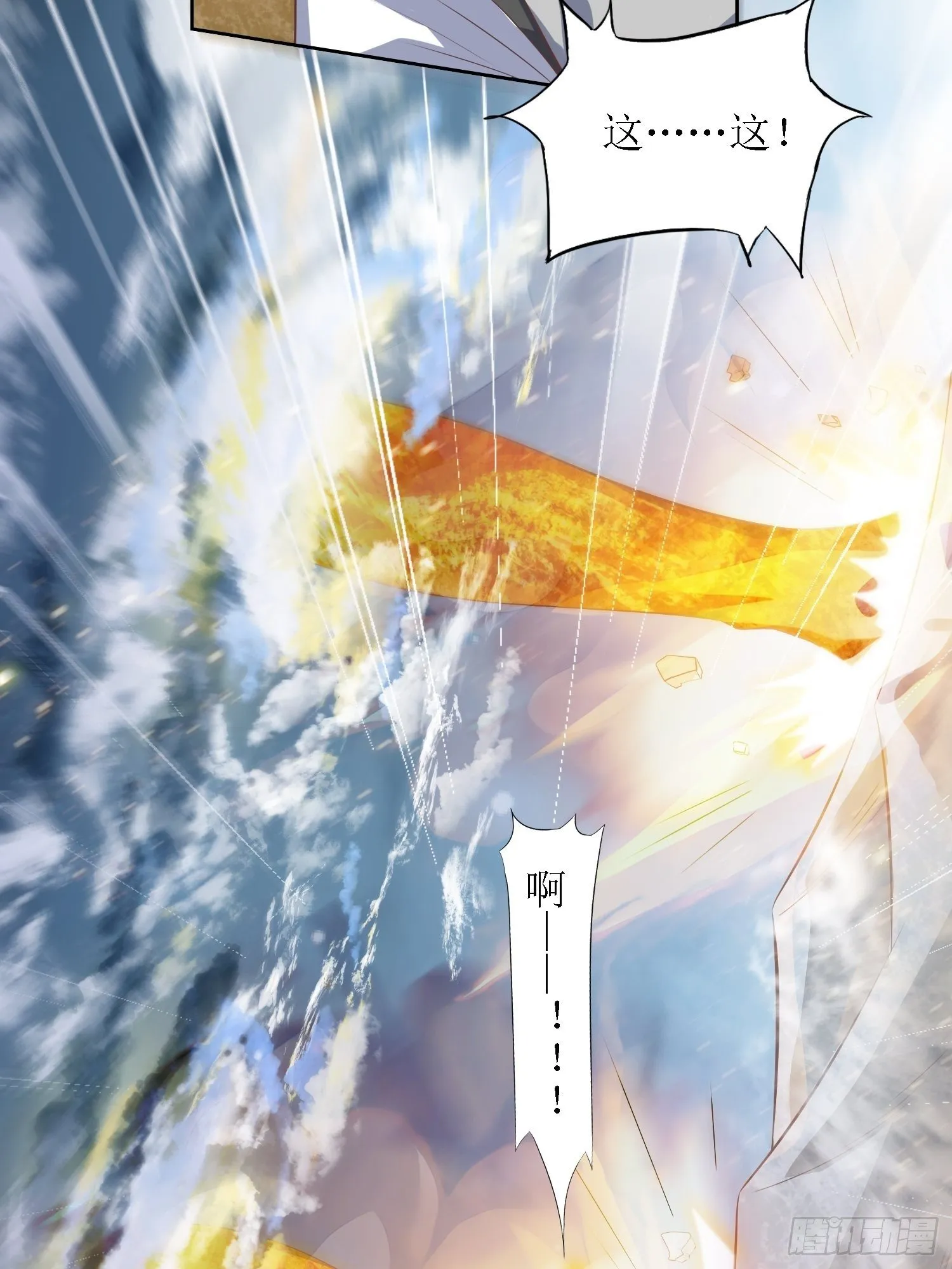 第37话：铁狮子王 第31页