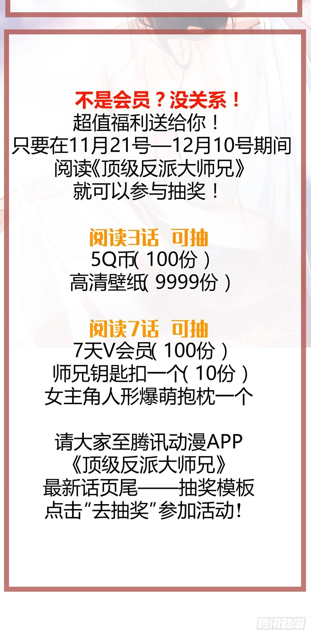 第37话：铁狮子王 第36页