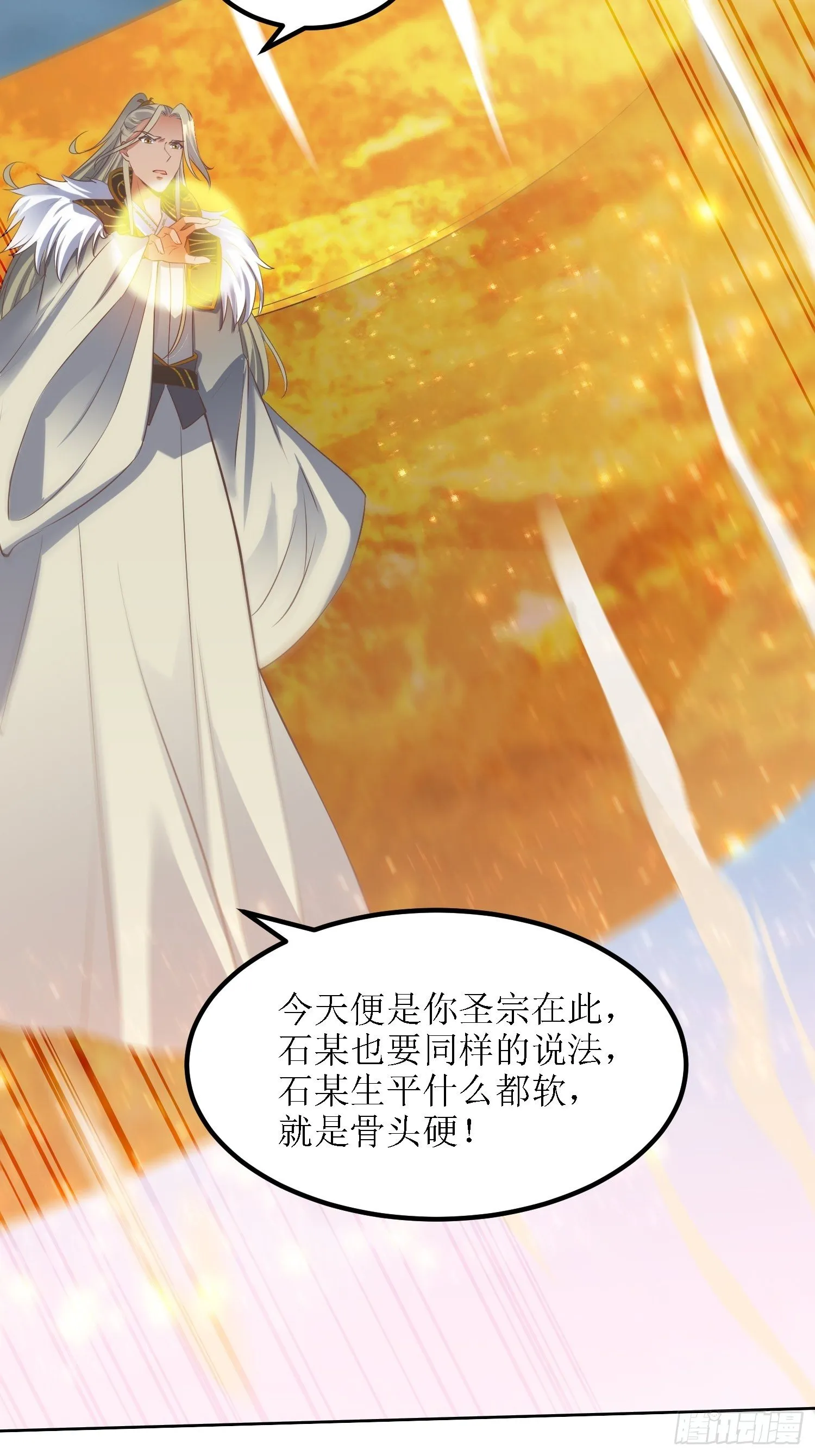 第38话：叶景苏醒 第8页