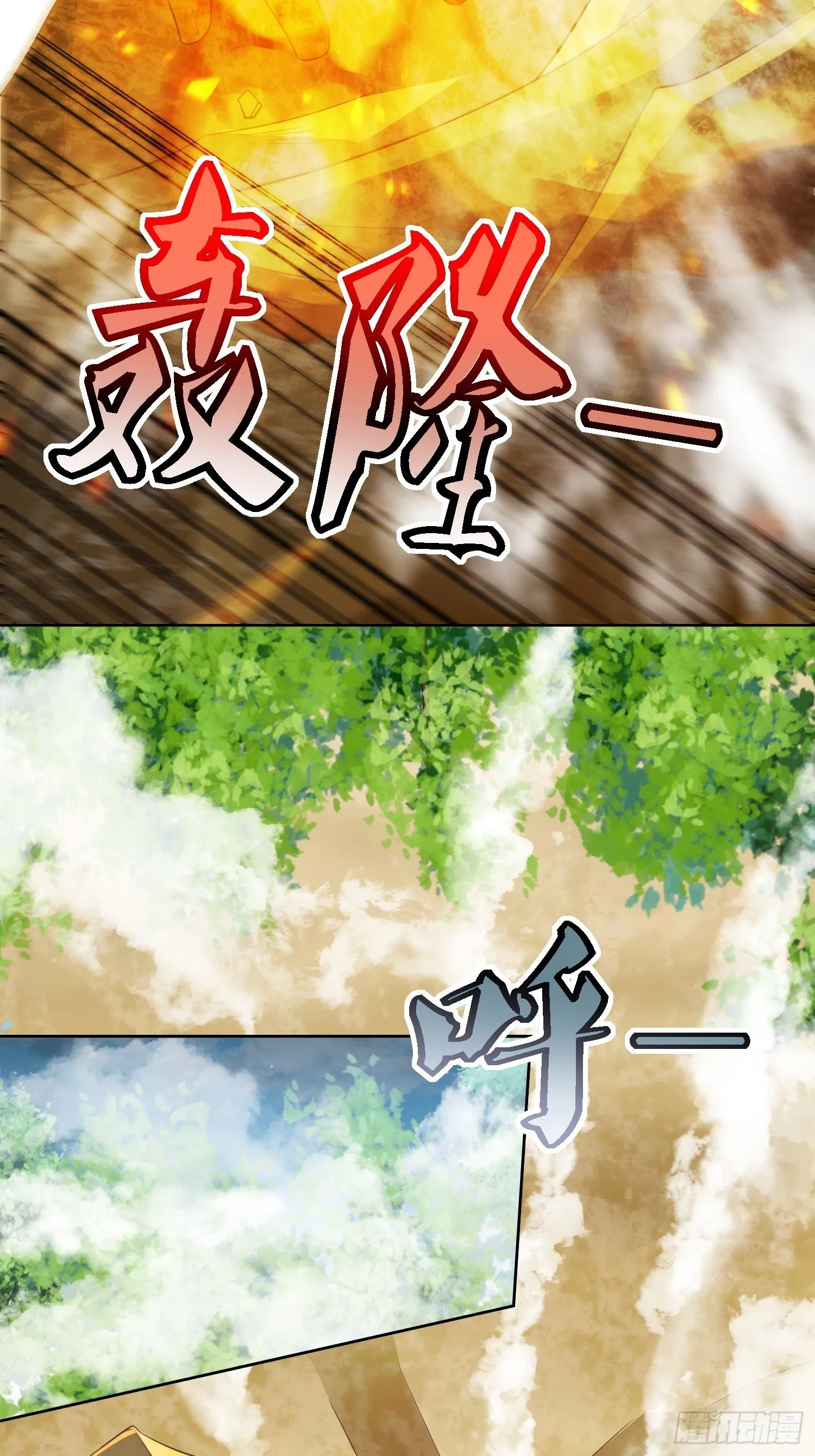 第38话：叶景苏醒 第11页