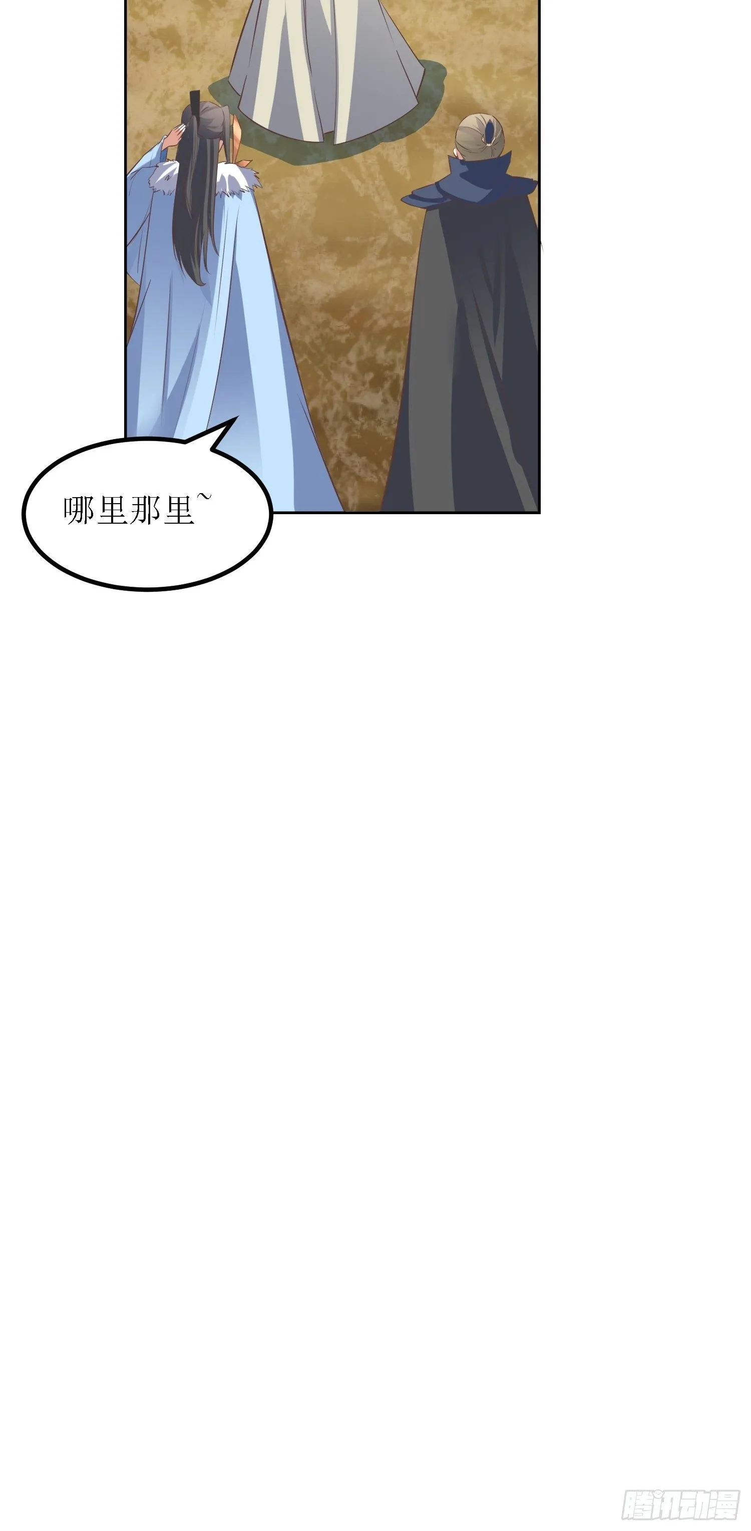 第38话：叶景苏醒 第17页