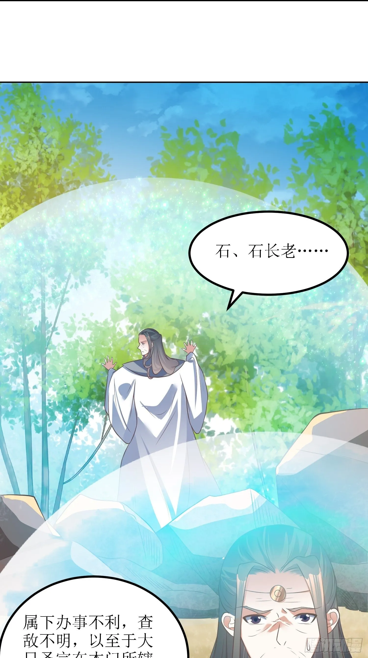第38话：叶景苏醒 第19页