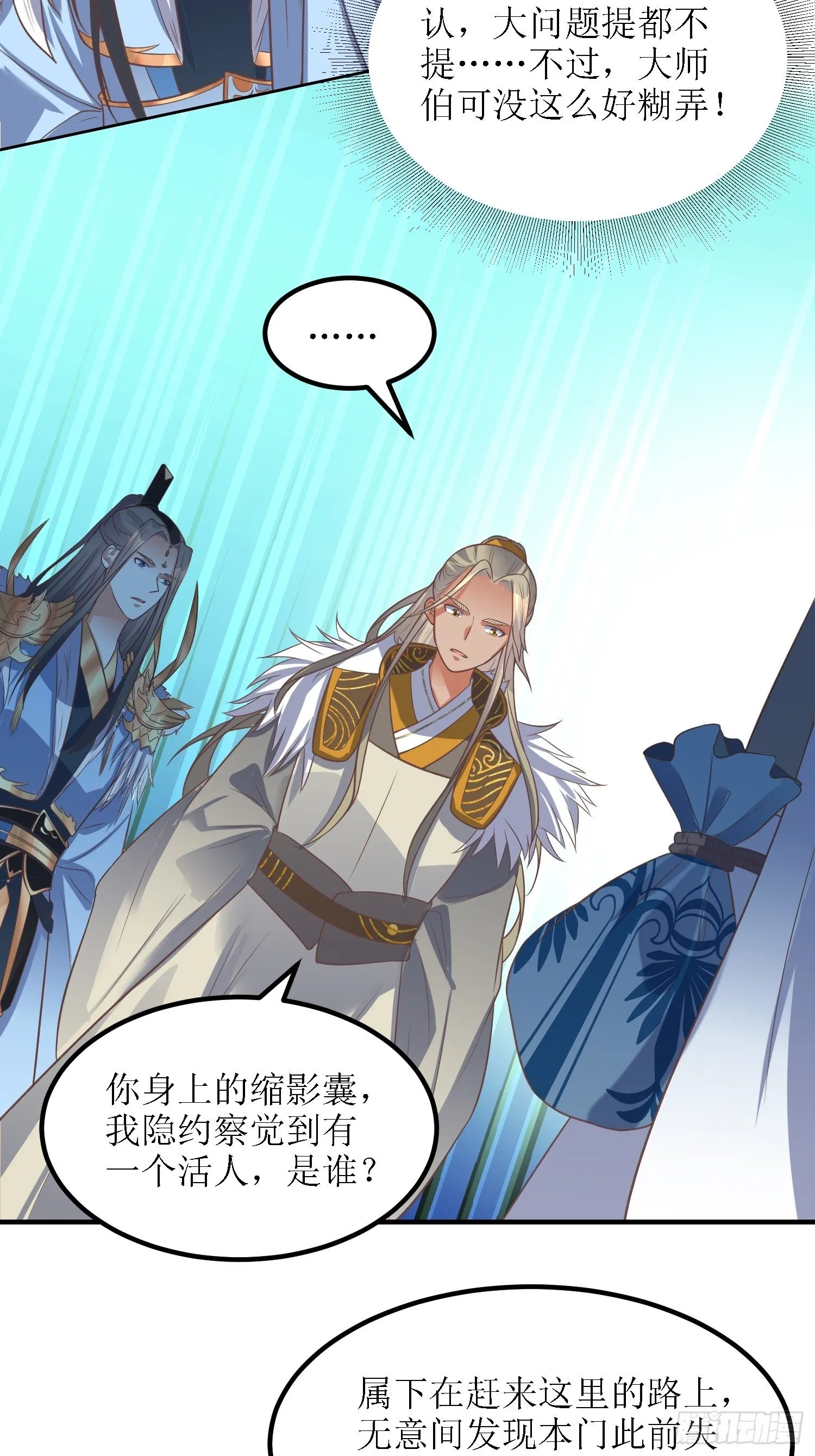 第38话：叶景苏醒 第21页