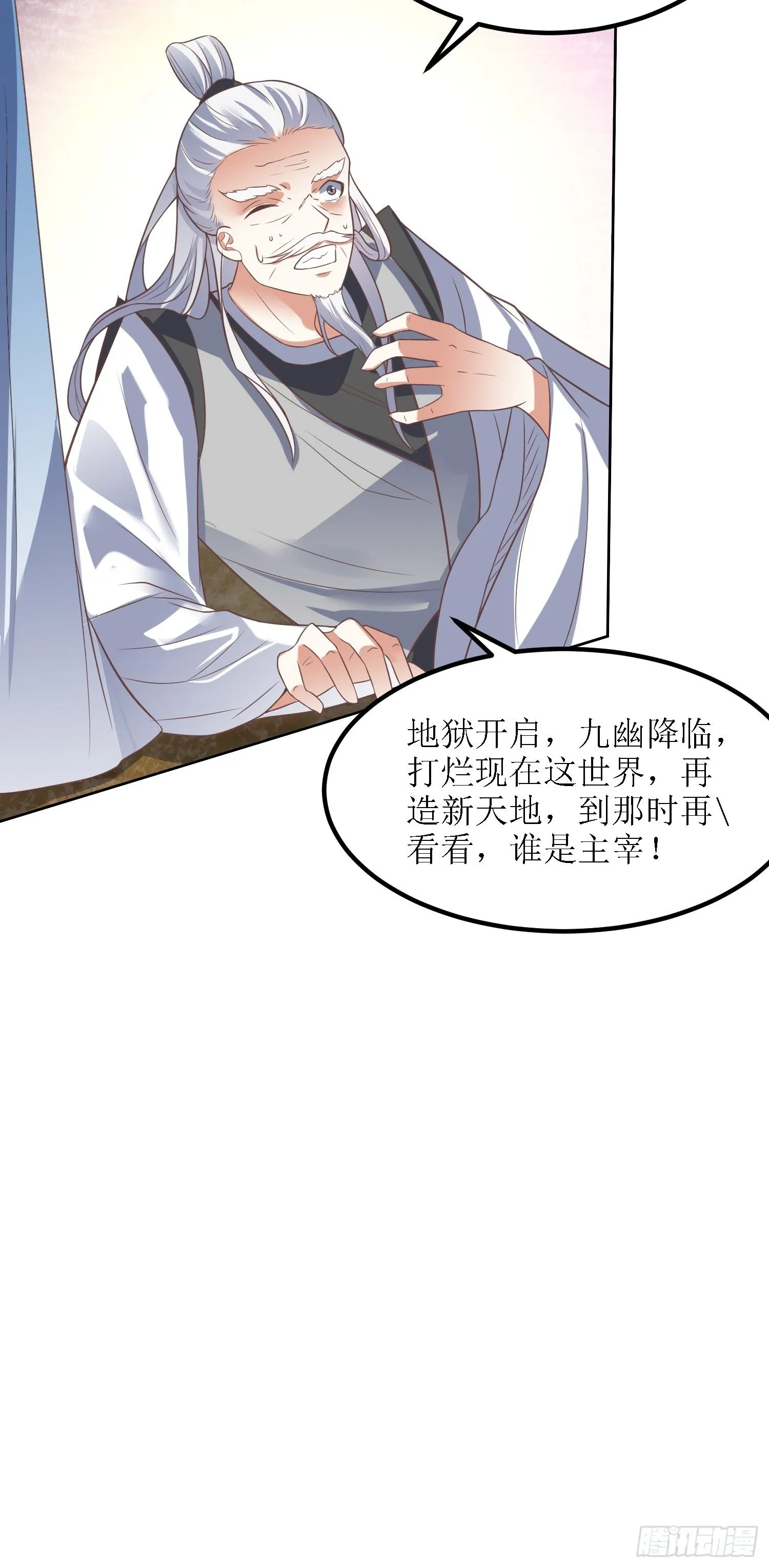 第38话：叶景苏醒 第25页