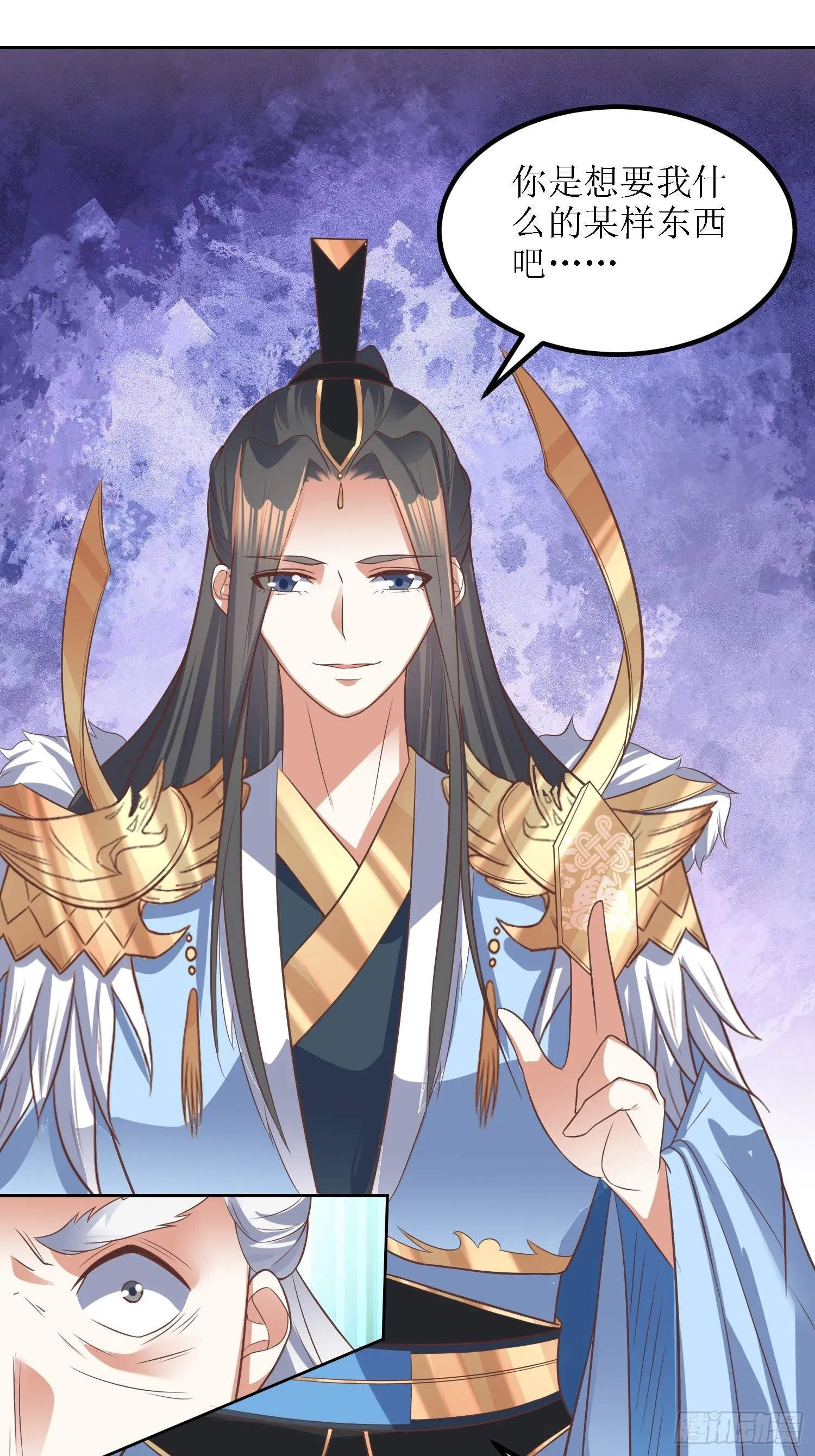 第38话：叶景苏醒 第28页