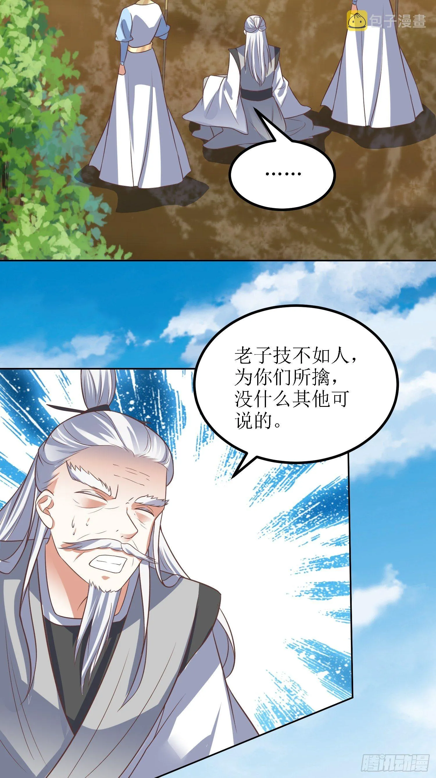 第38话：叶景苏醒 第30页