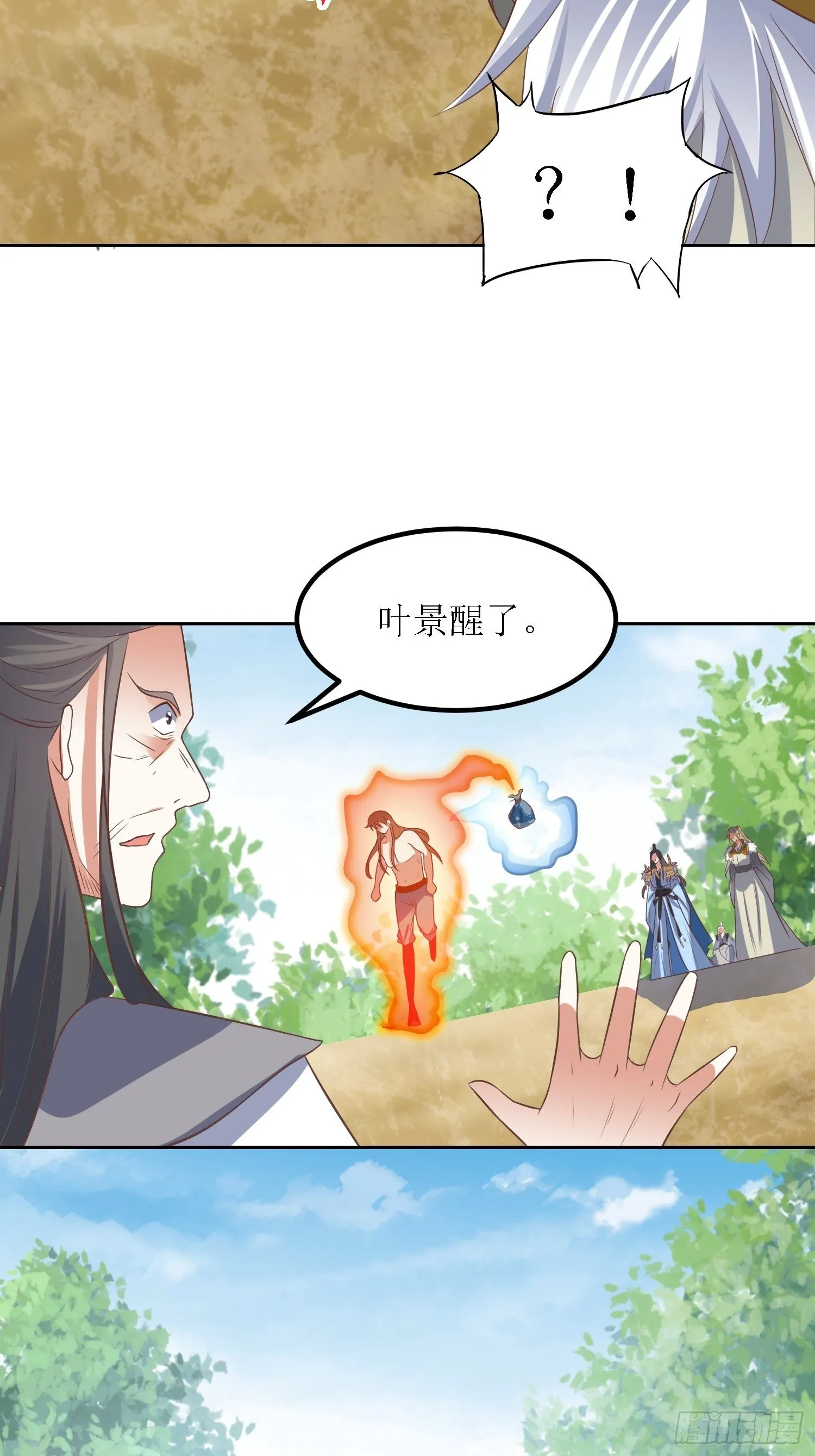 第38话：叶景苏醒 第32页