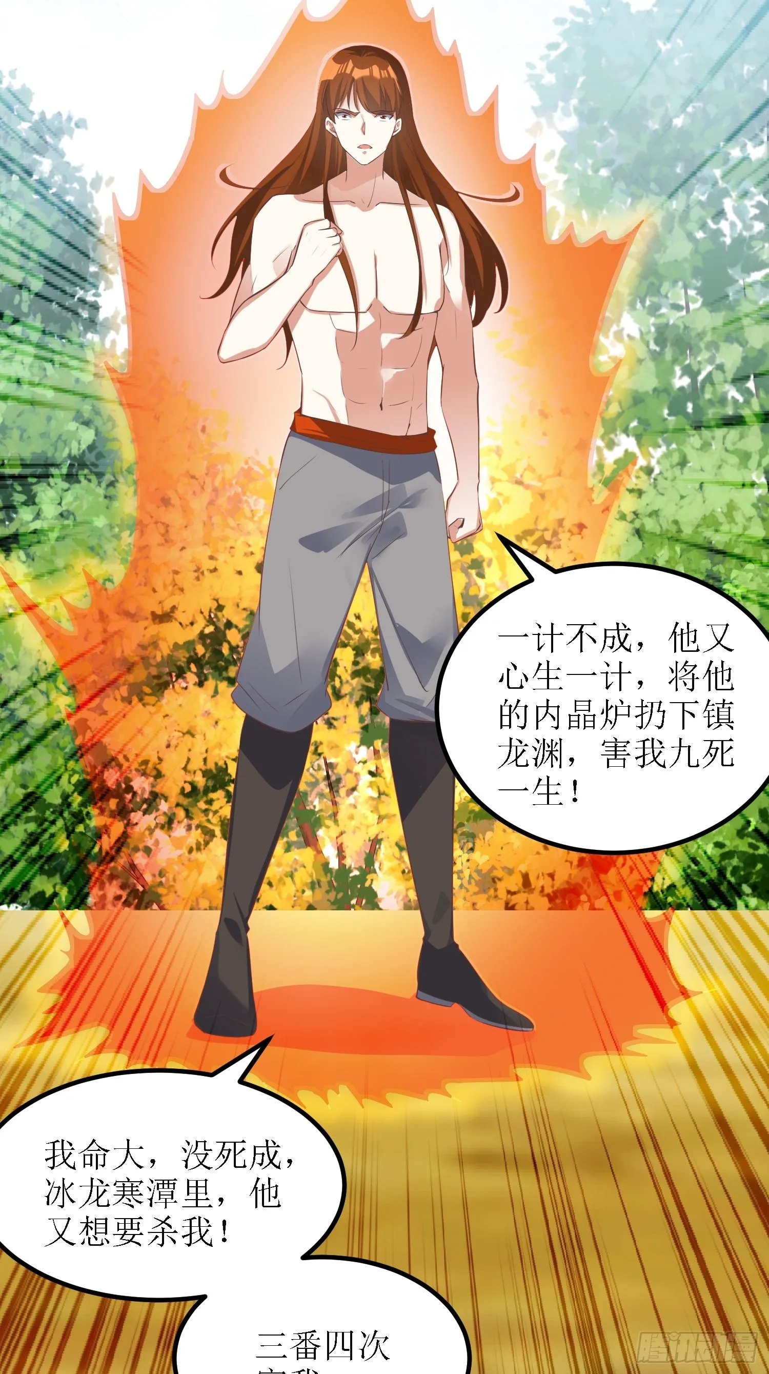 第39话：血魂回光仪式 第5页