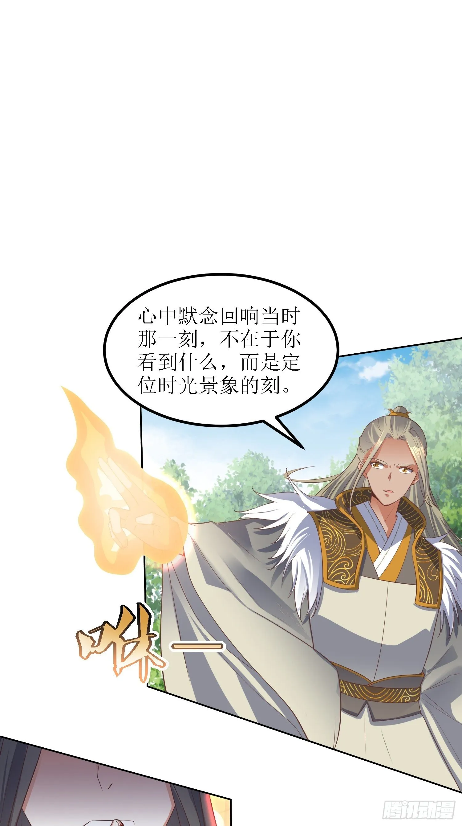 第39话：血魂回光仪式 第10页