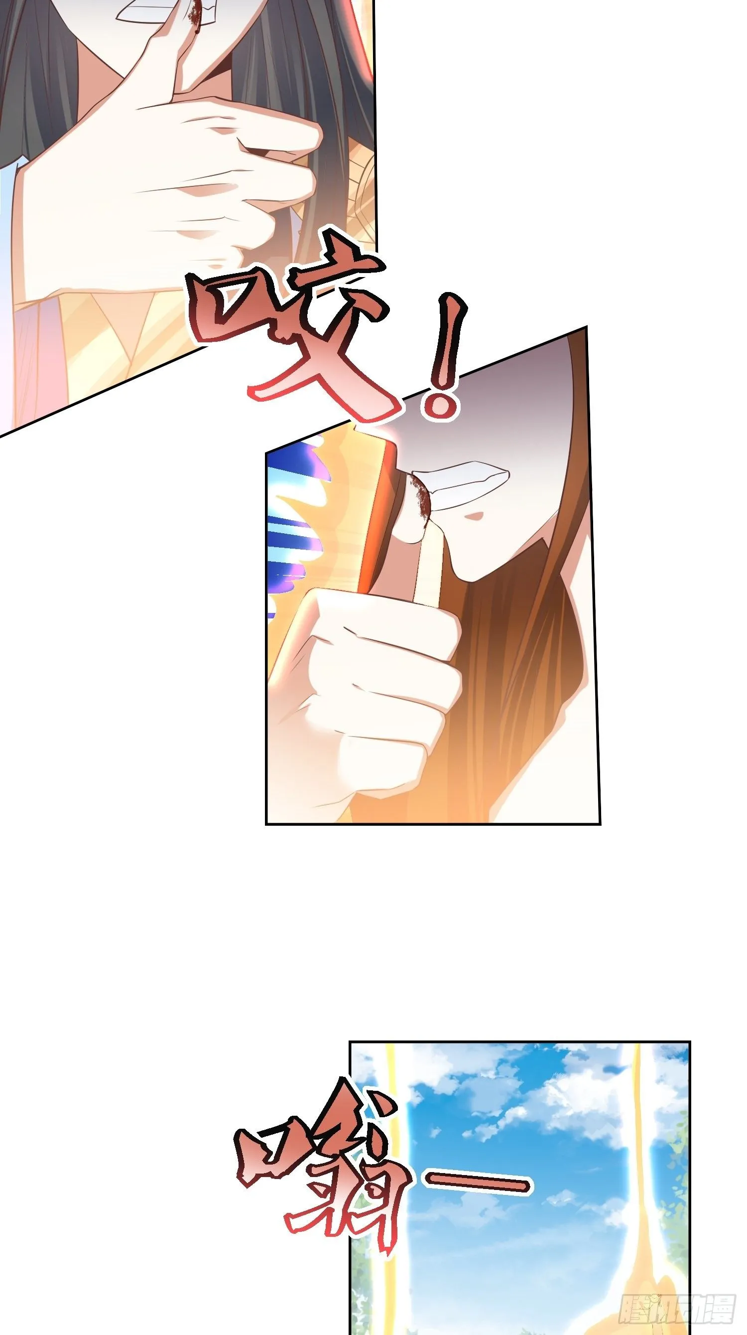 第39话：血魂回光仪式 第11页