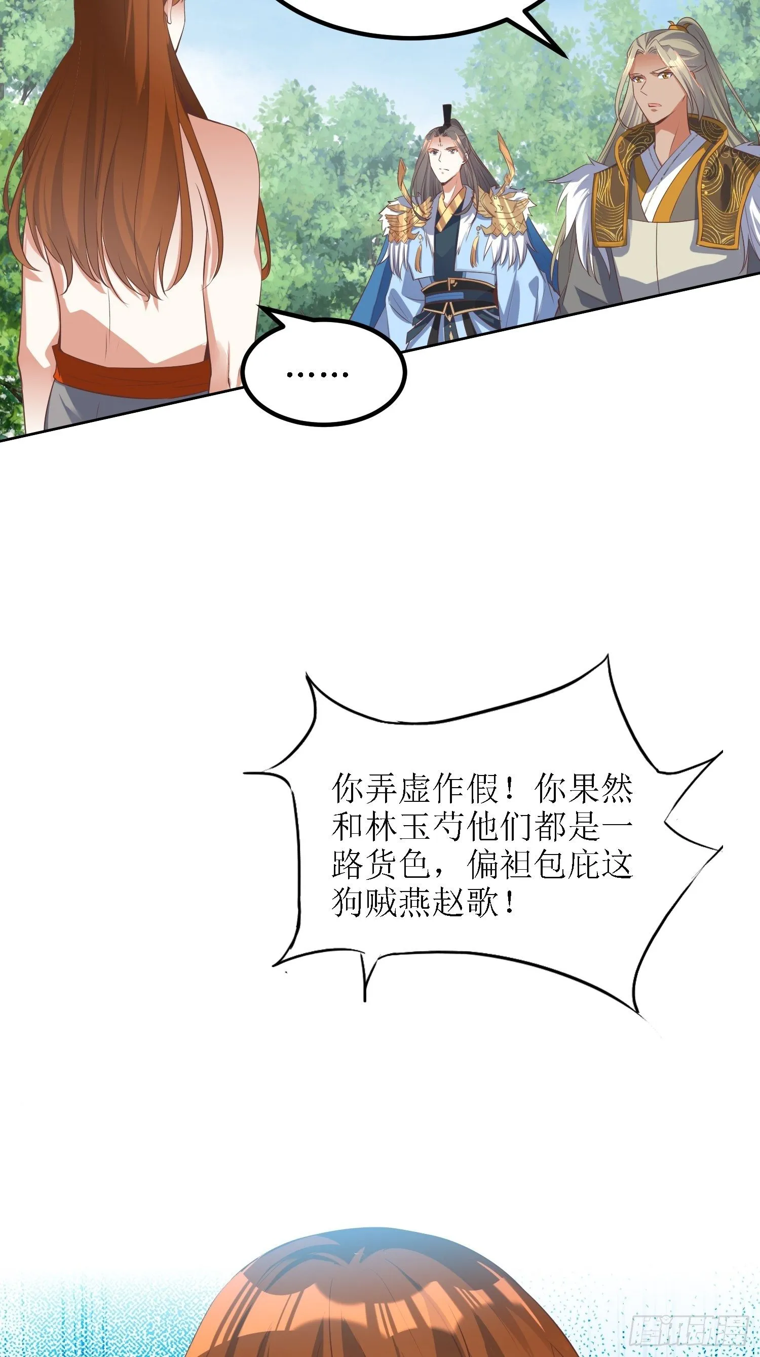 第39话：血魂回光仪式 第15页