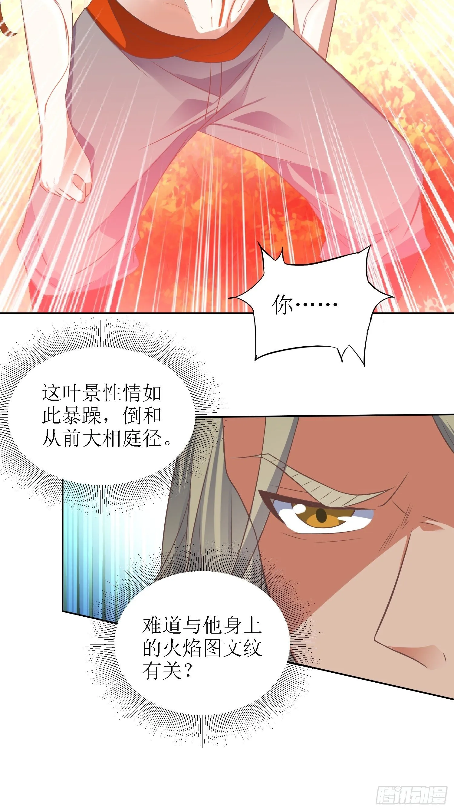 第39话：血魂回光仪式 第19页