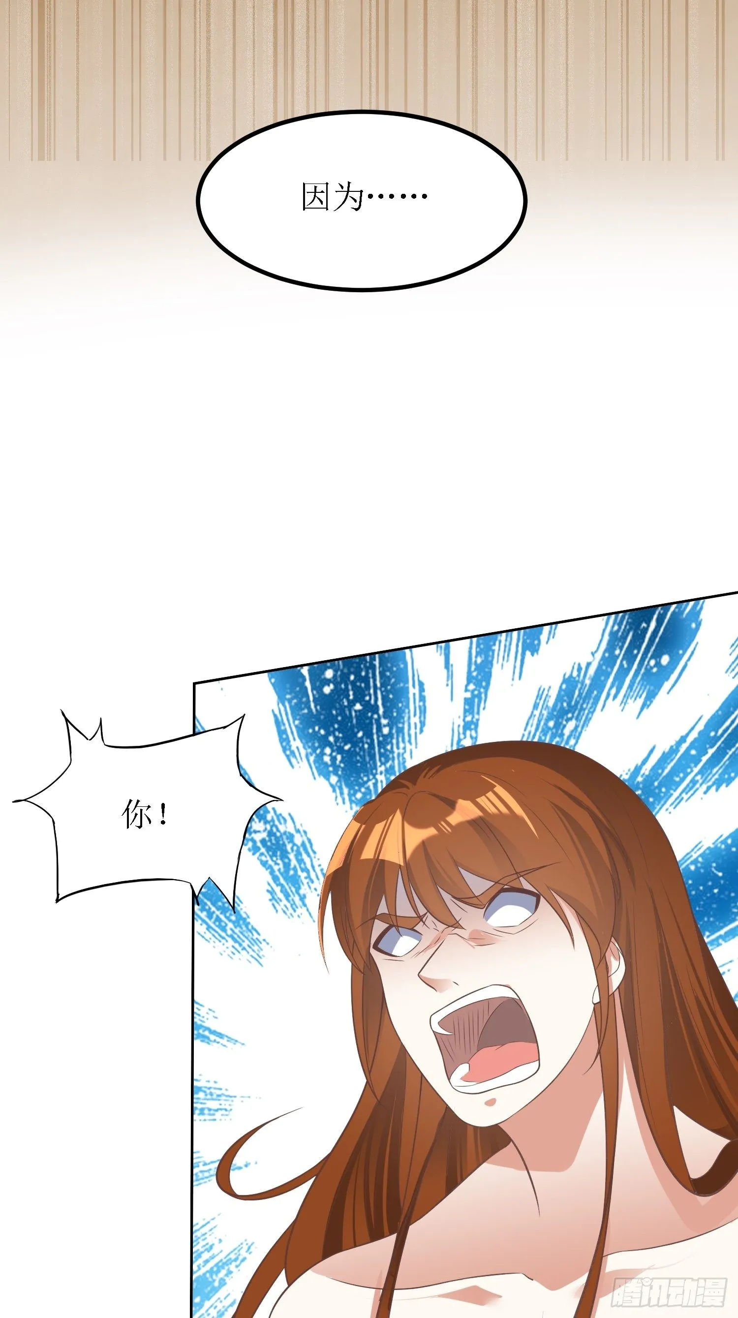 第39话：血魂回光仪式 第22页