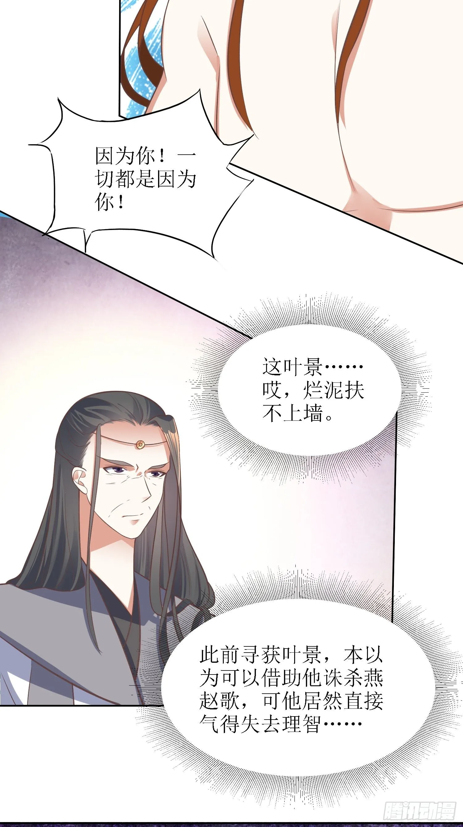 第39话：血魂回光仪式 第23页