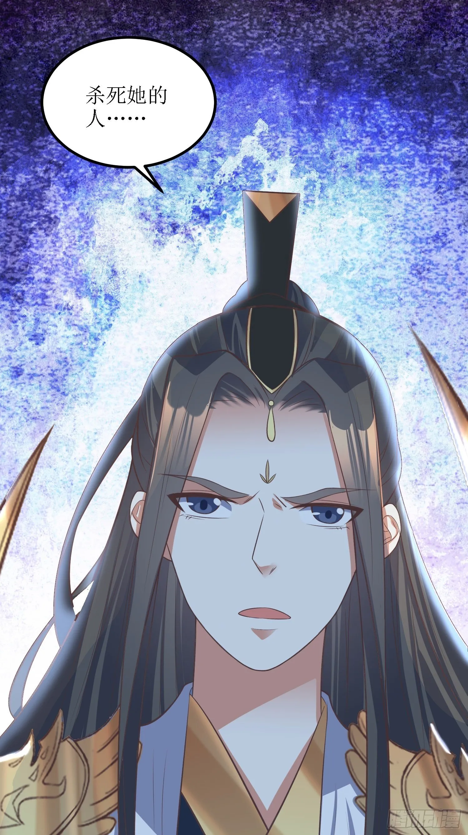 第39话：血魂回光仪式 第24页