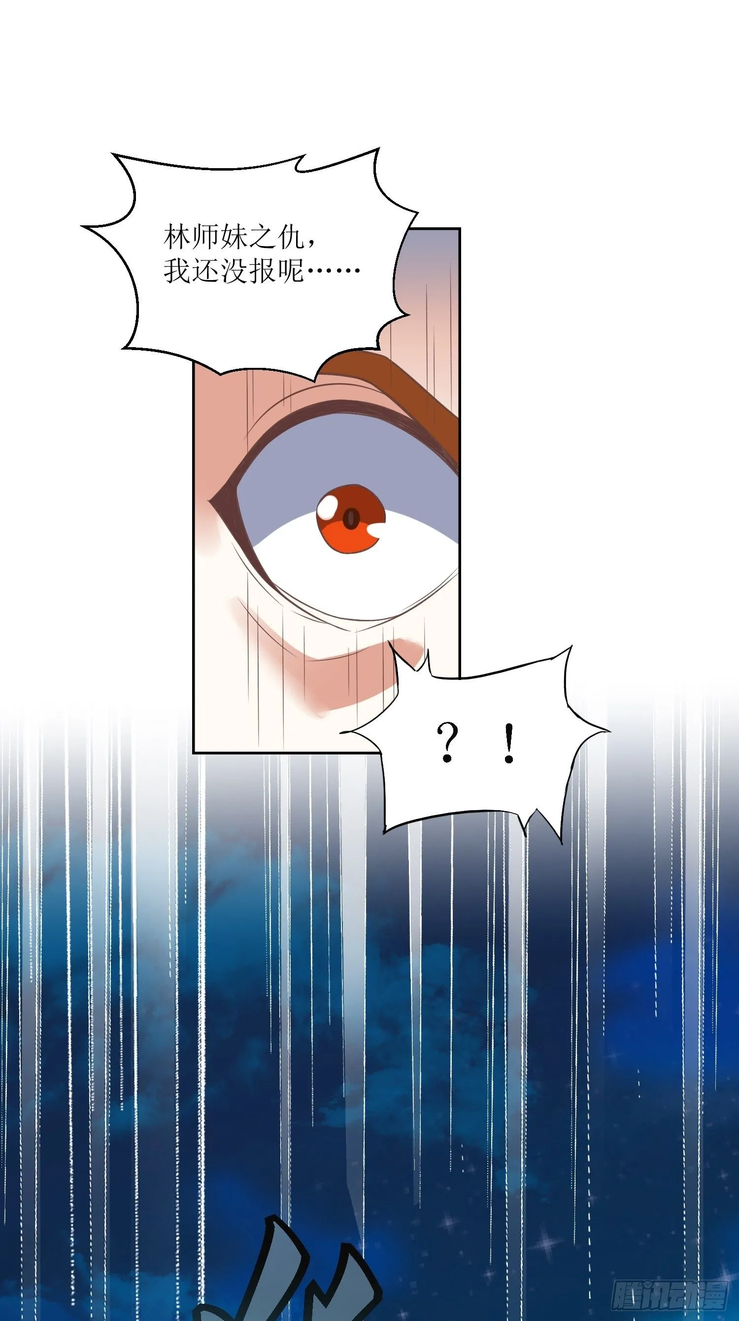 第39话：血魂回光仪式 第34页