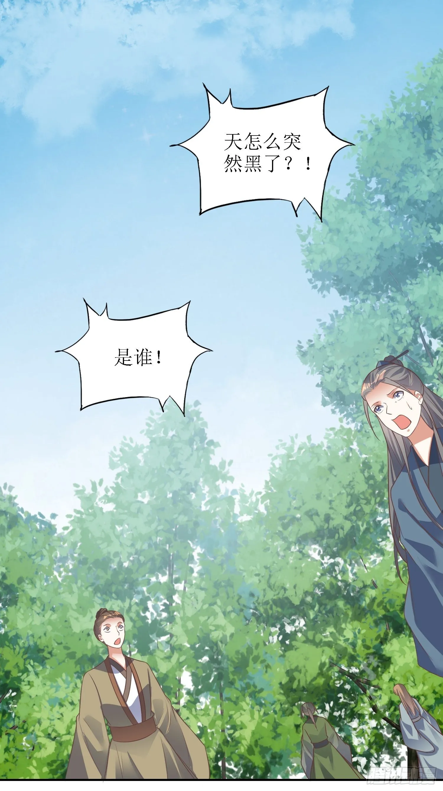 第39话：血魂回光仪式 第36页