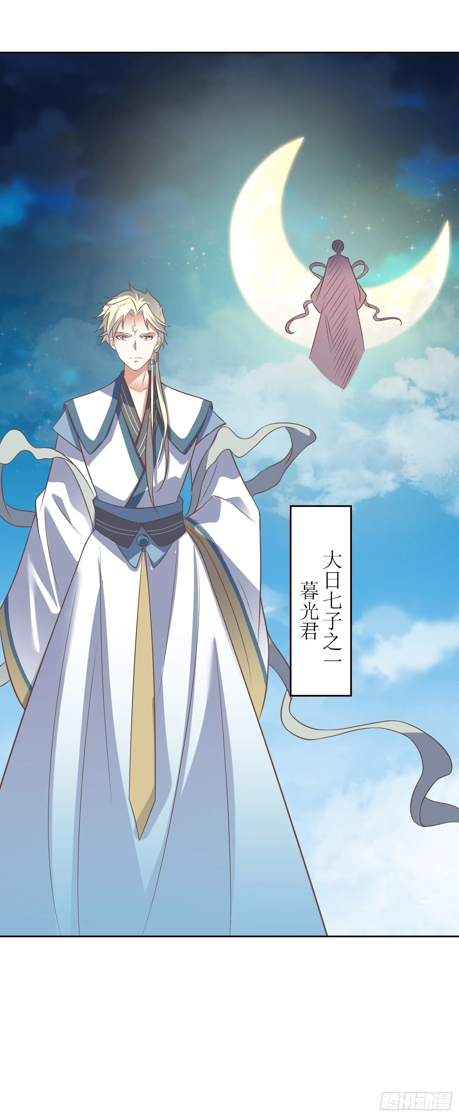 第39话：血魂回光仪式 第37页
