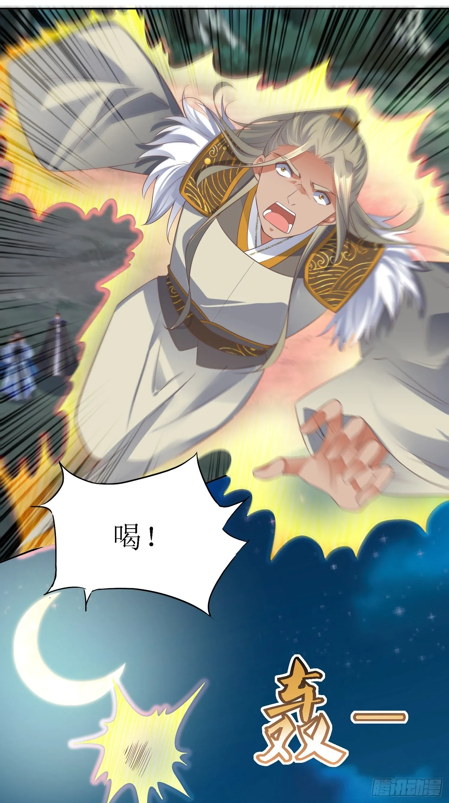 第40话：有仇人狭路相逢 第2页