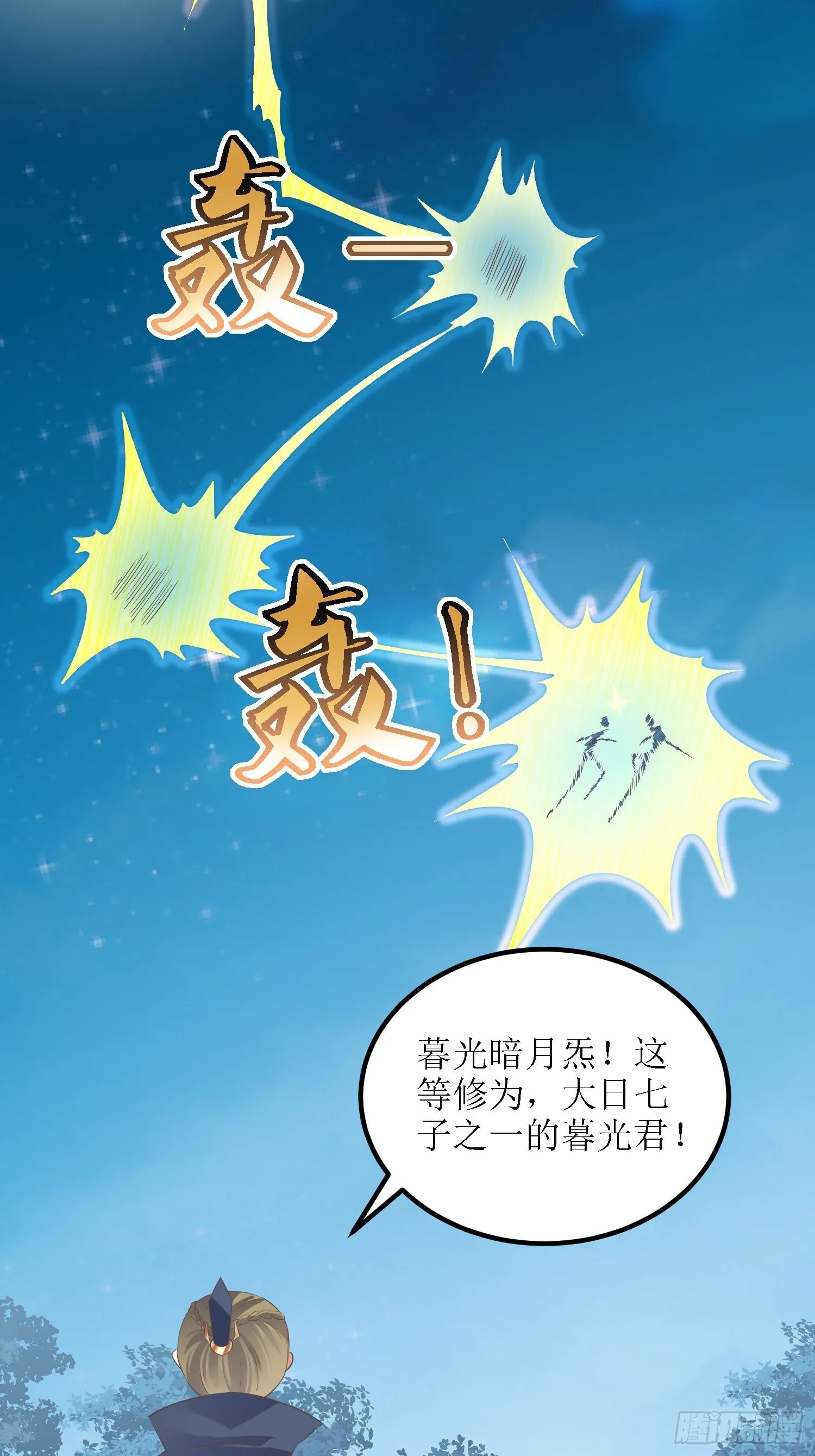 第40话：有仇人狭路相逢 第3页
