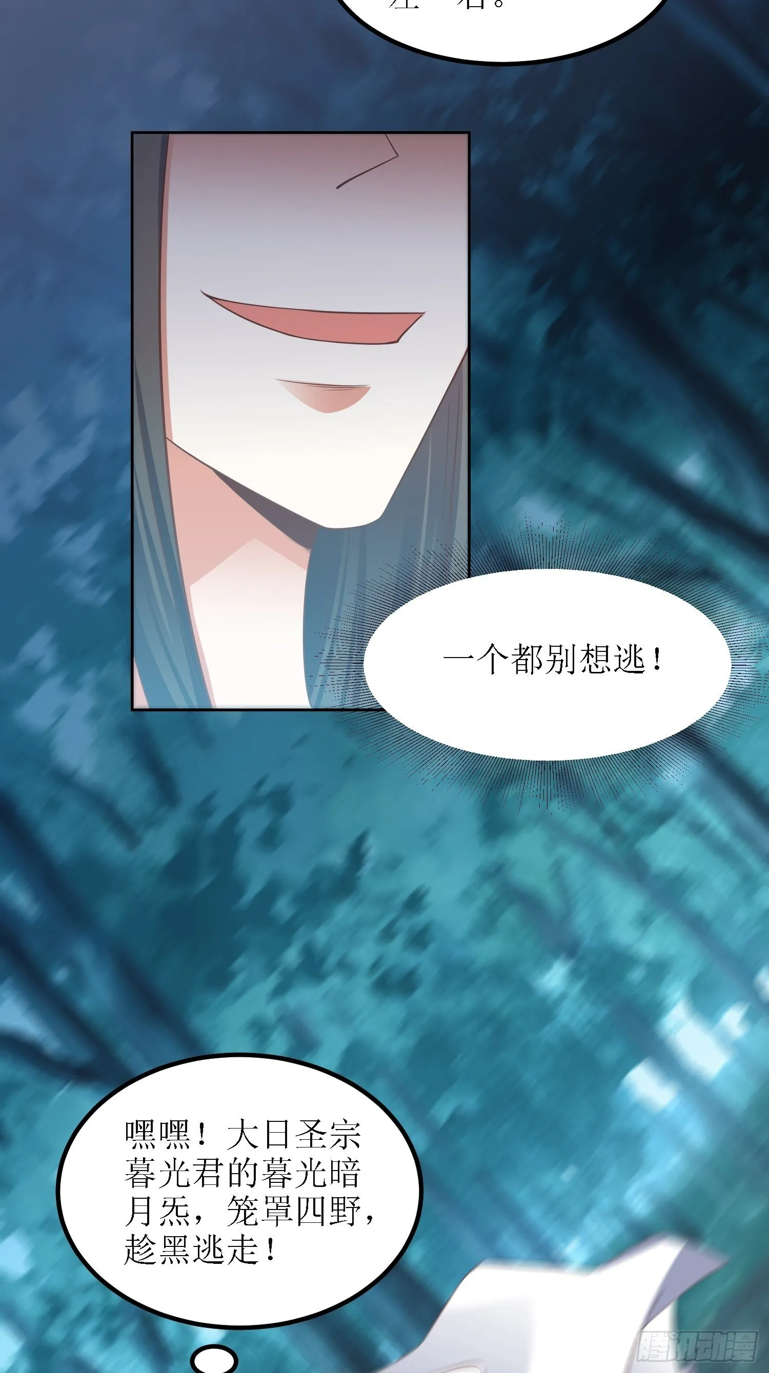第40话：有仇人狭路相逢 第7页