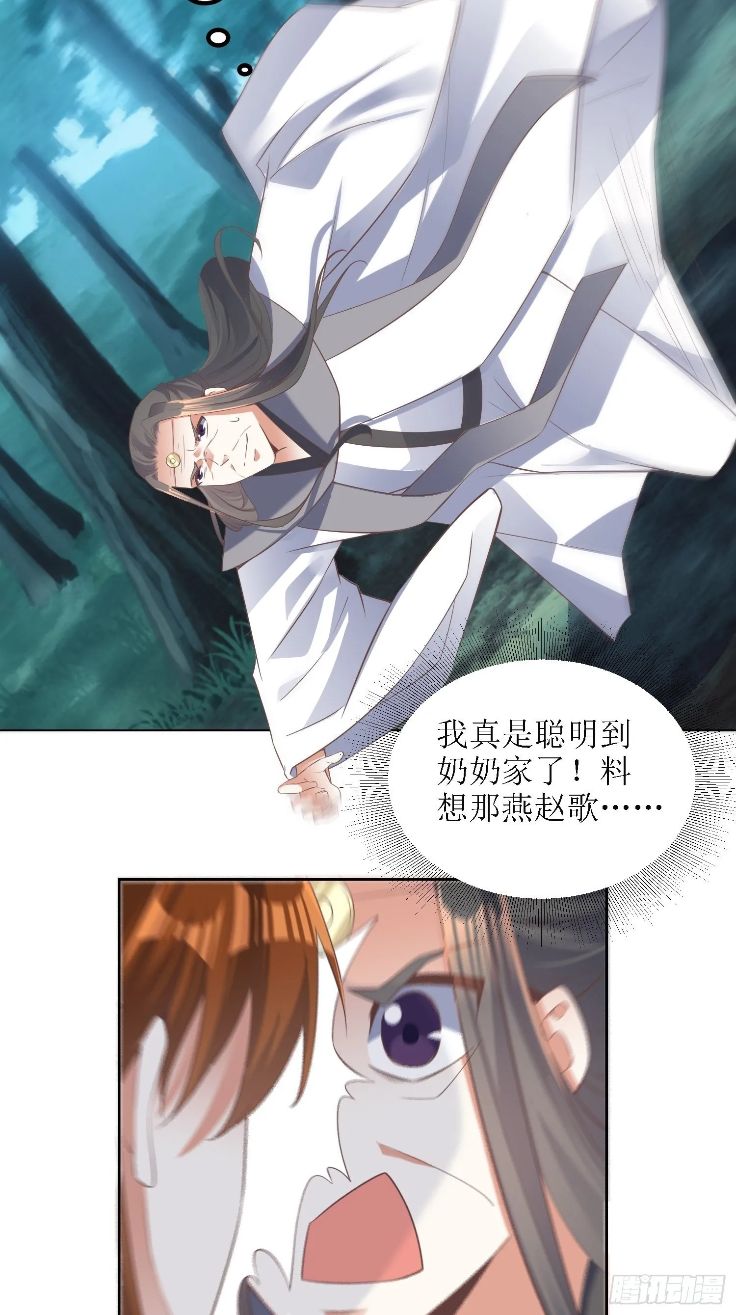 第40话：有仇人狭路相逢 第8页