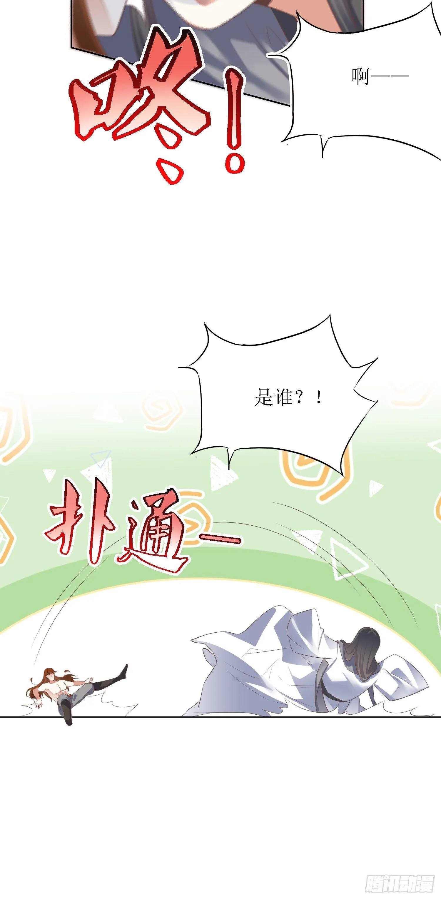 第40话：有仇人狭路相逢 第9页