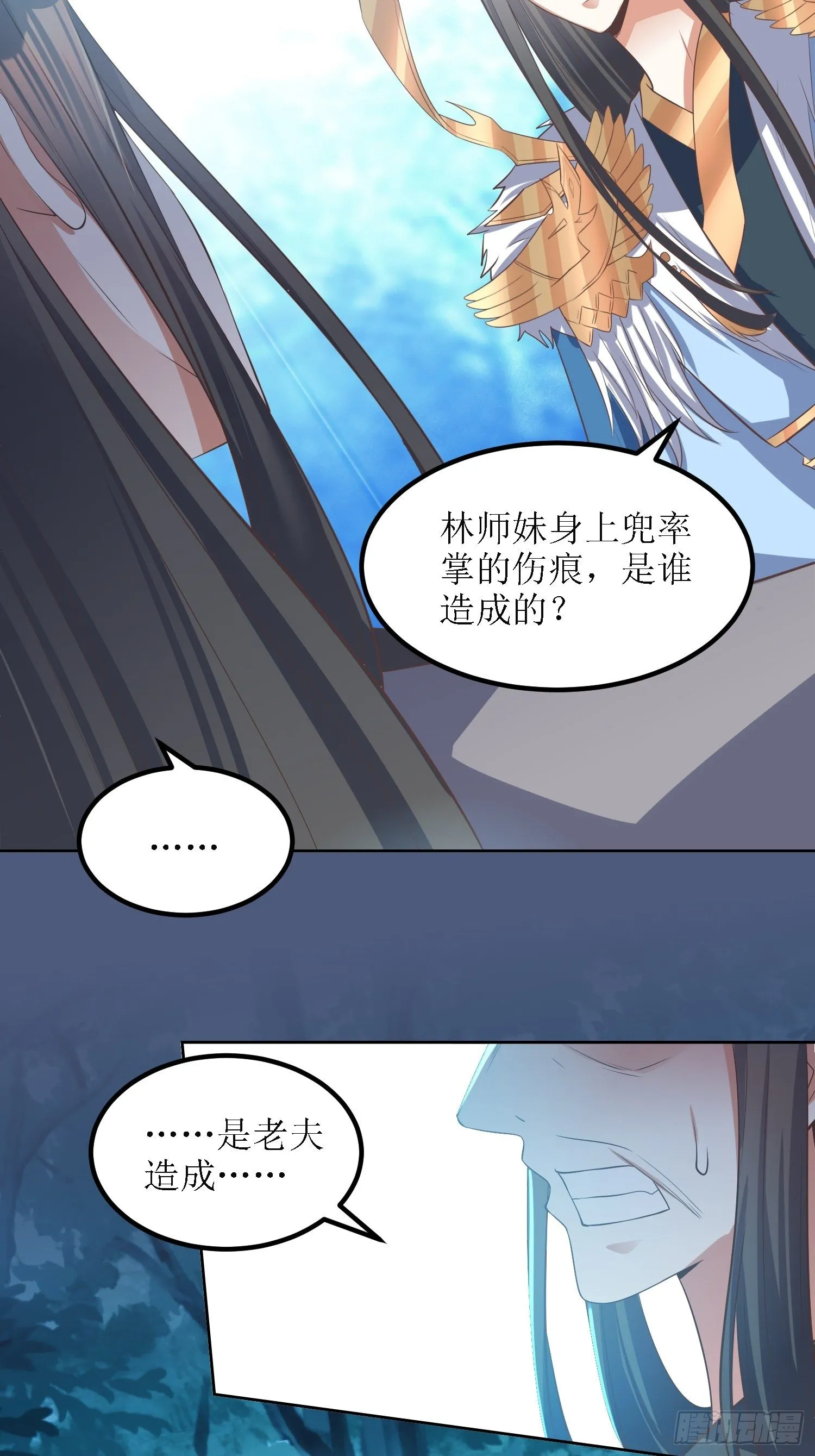第40话：有仇人狭路相逢 第14页