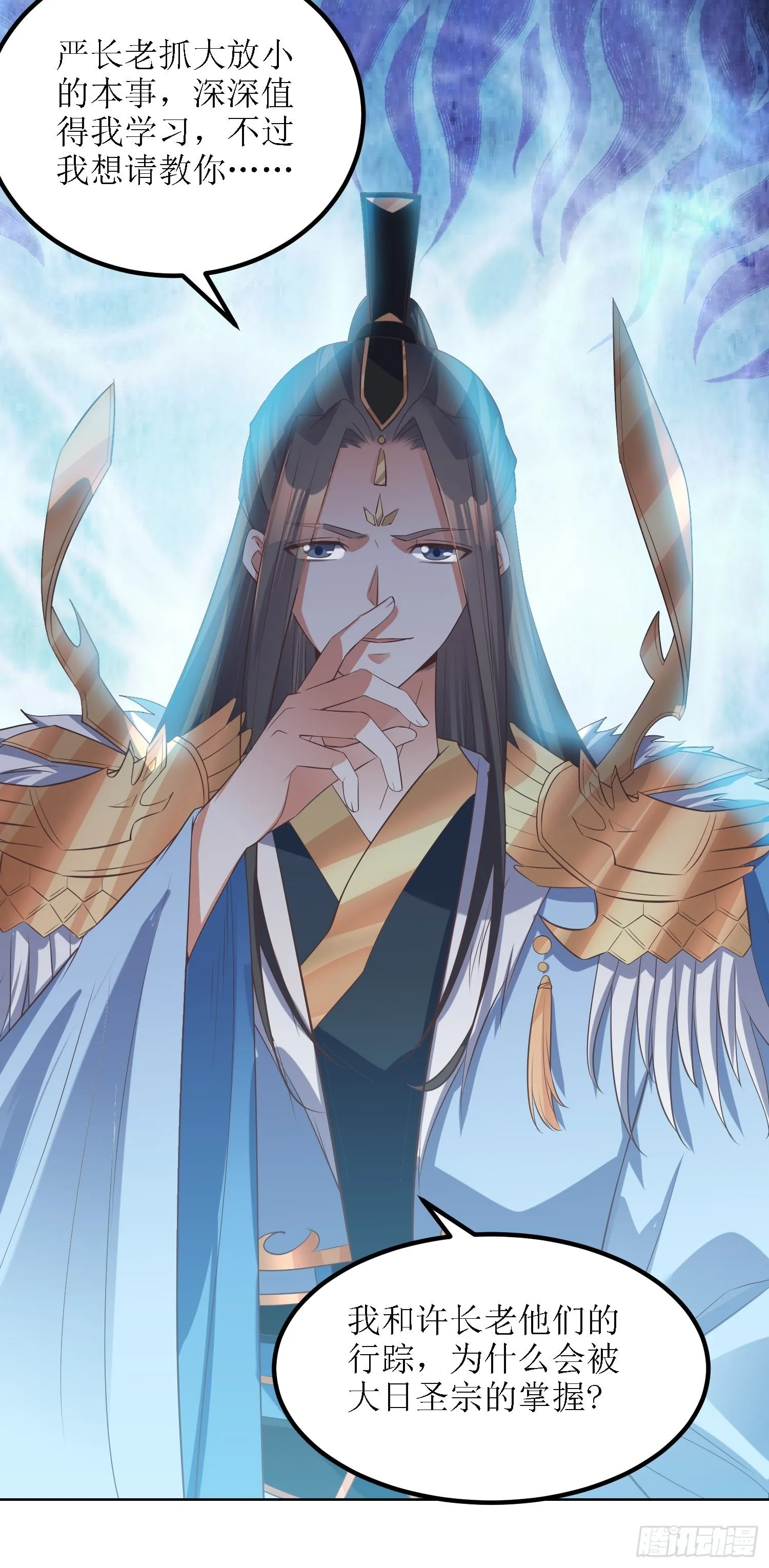 第40话：有仇人狭路相逢 第17页