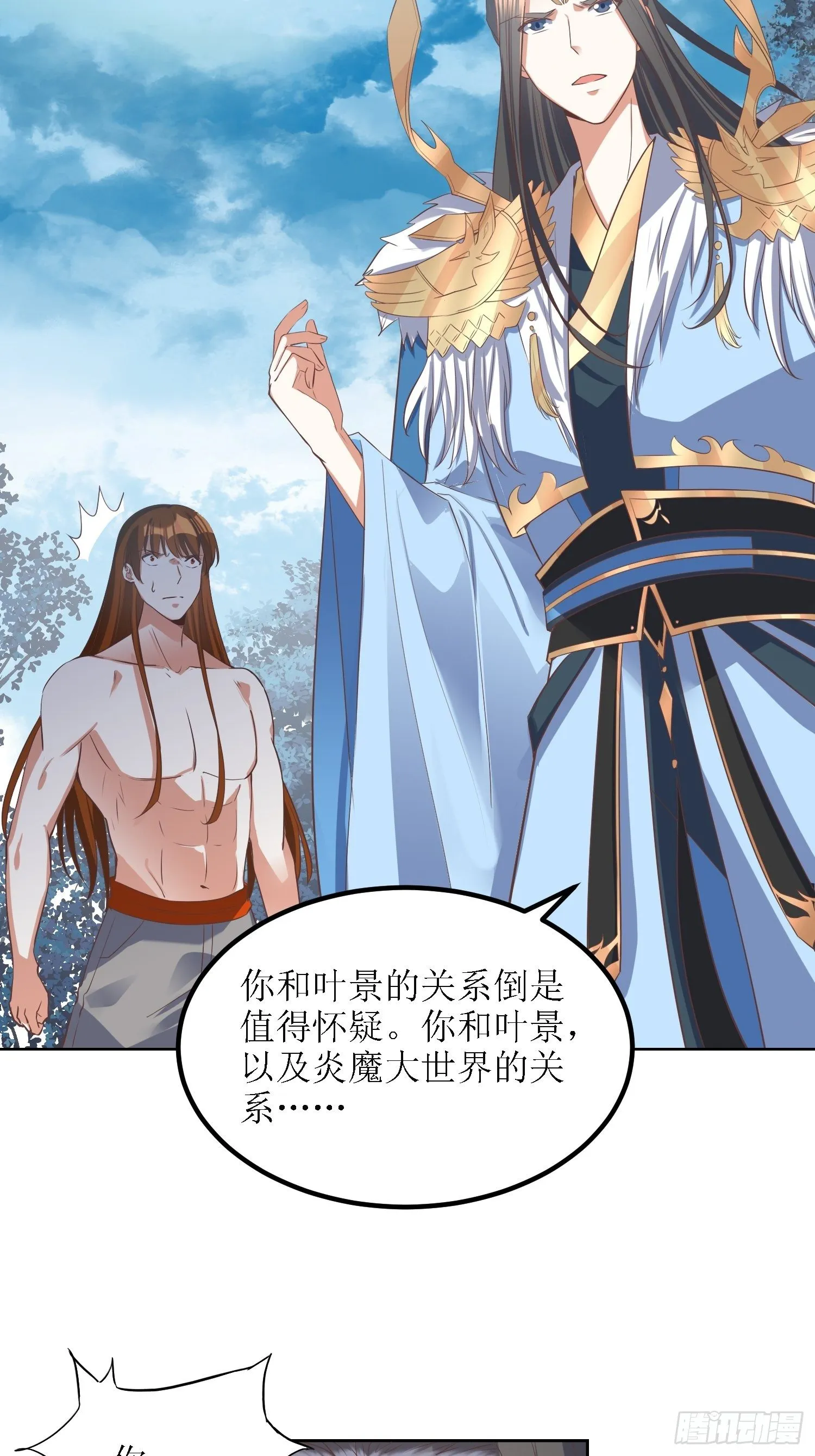 第40话：有仇人狭路相逢 第19页