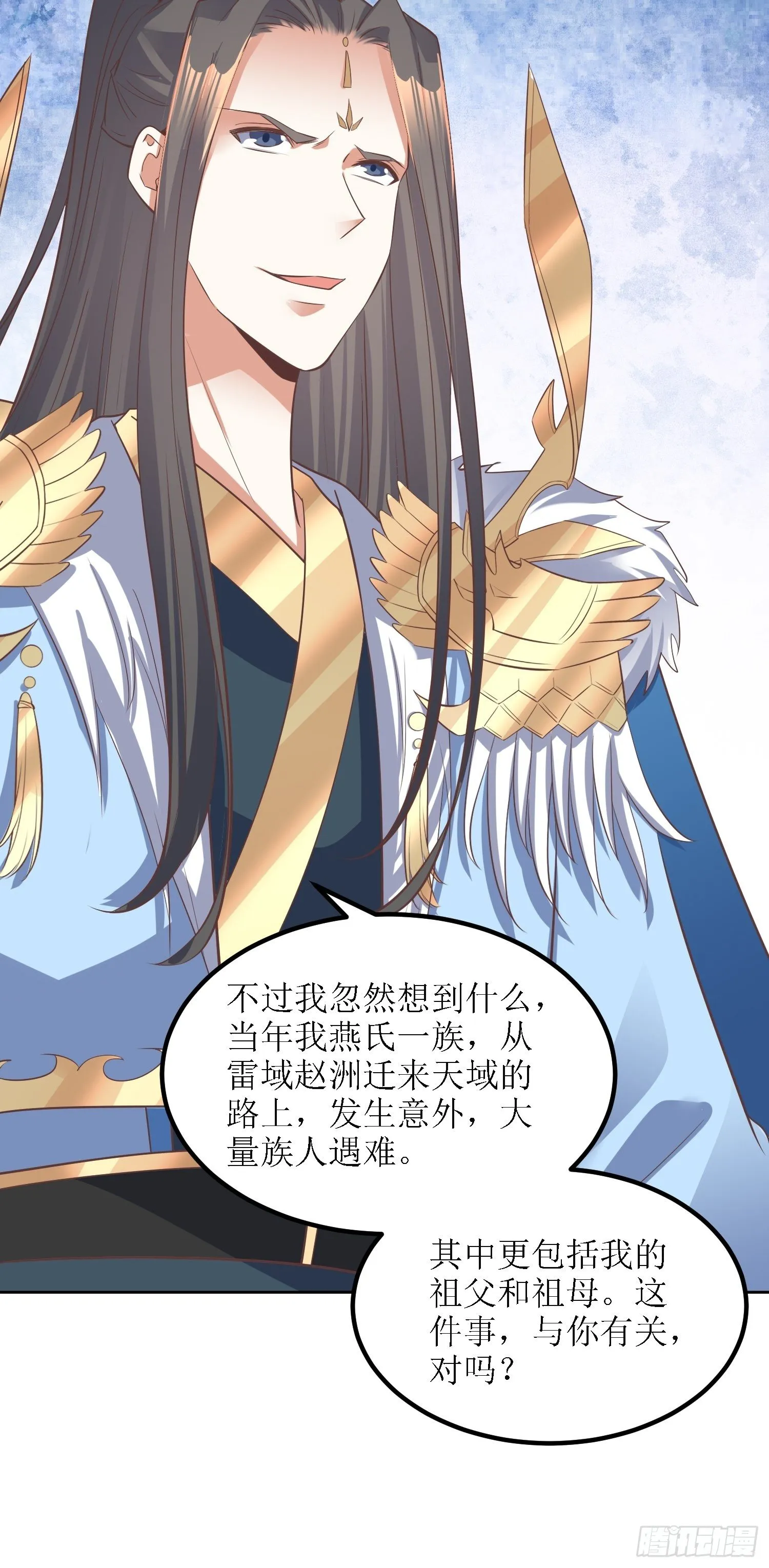 第40话：有仇人狭路相逢 第25页