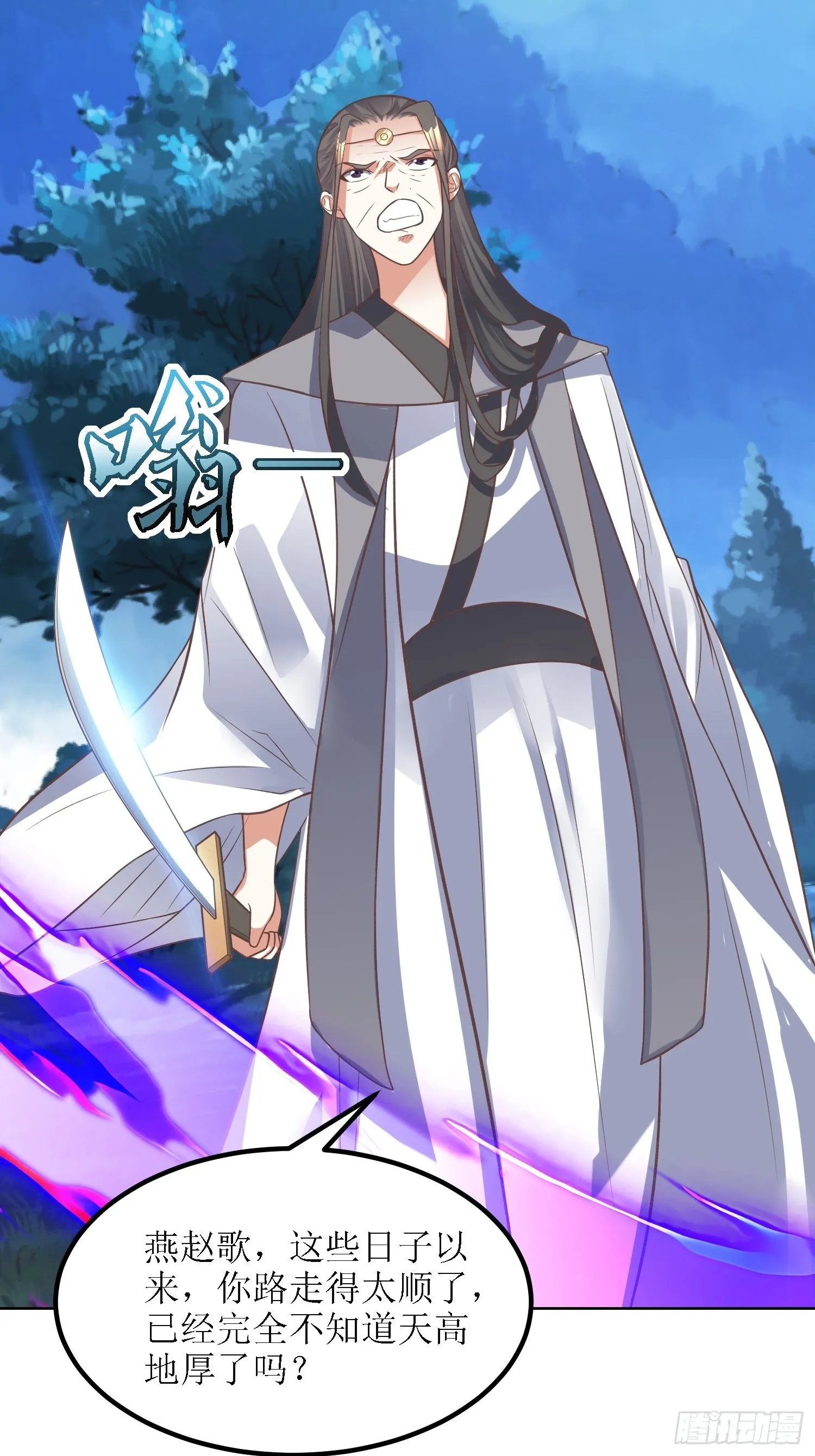 第40话：有仇人狭路相逢 第28页