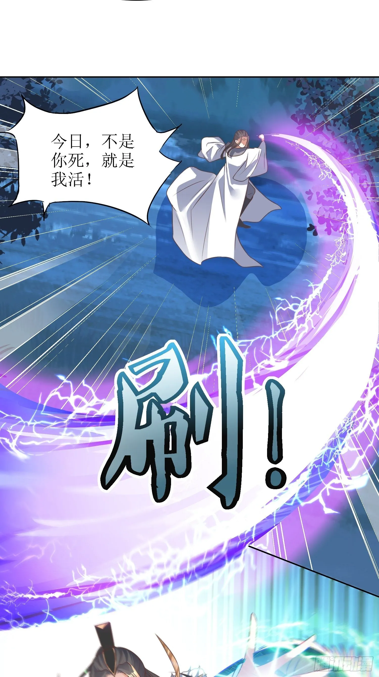 第40话：有仇人狭路相逢 第29页